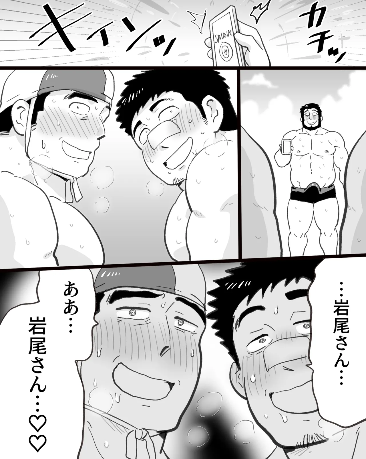 Manga Page 78