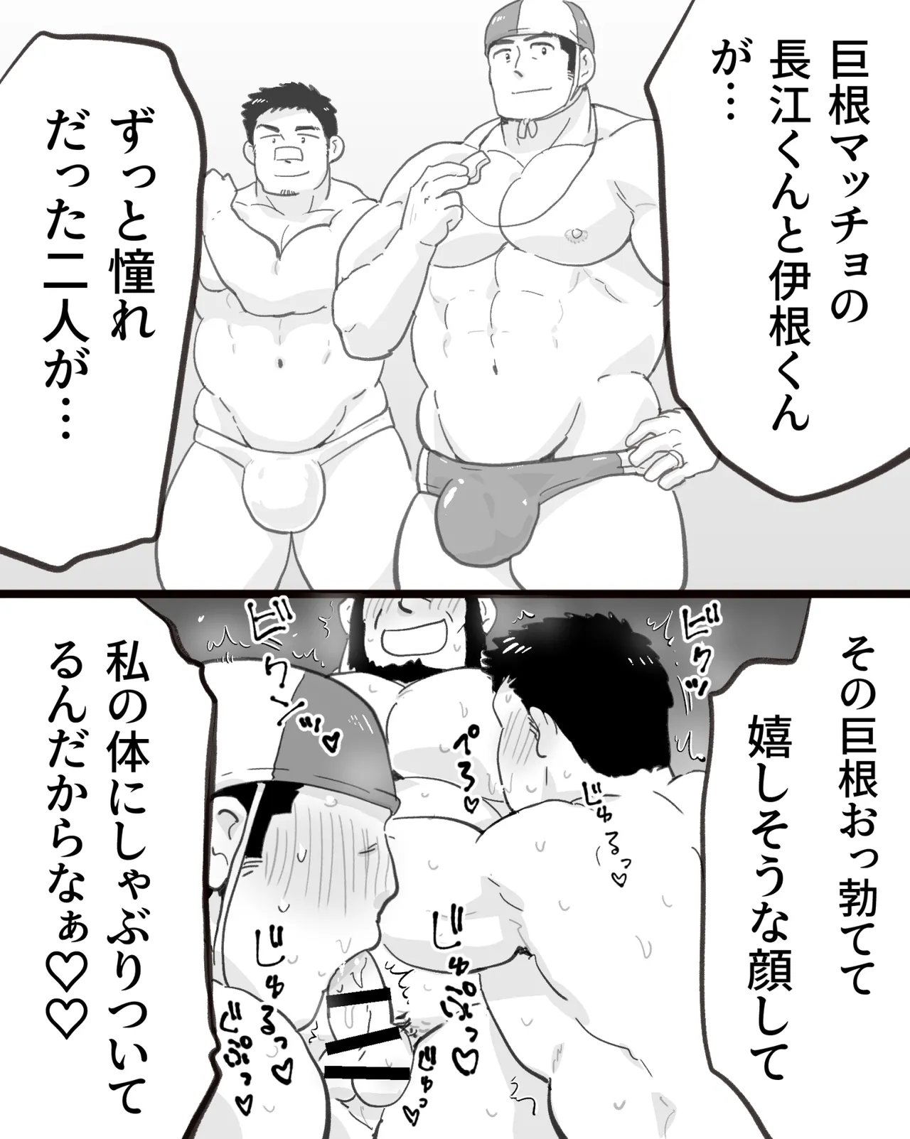 Manga Page 81
