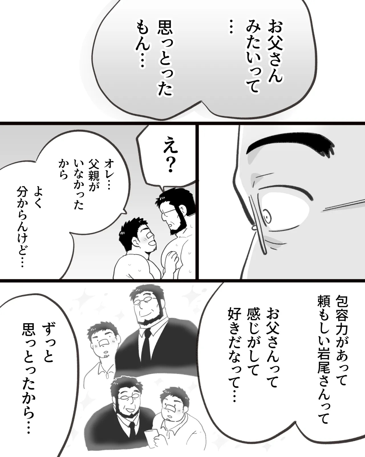 Manga Page 83