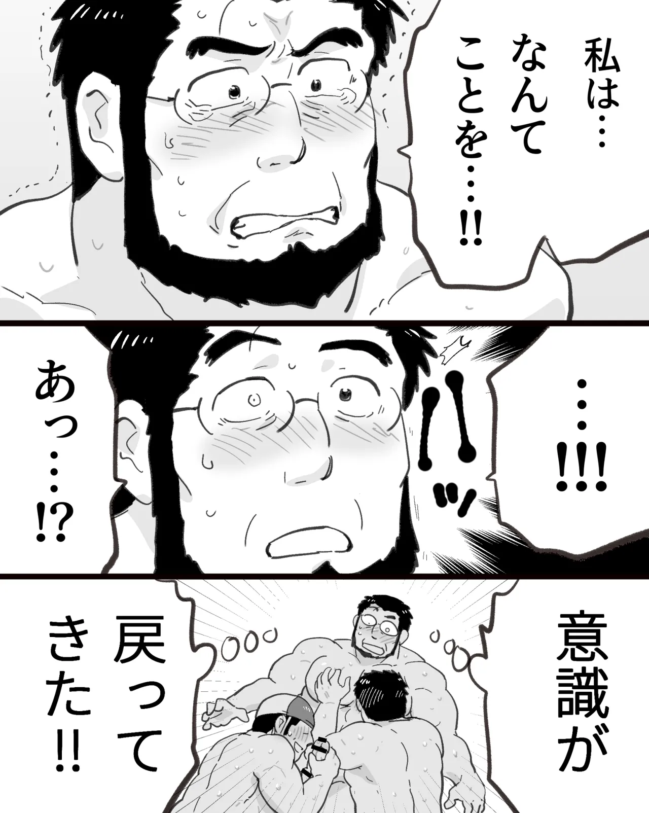 Manga Page 86