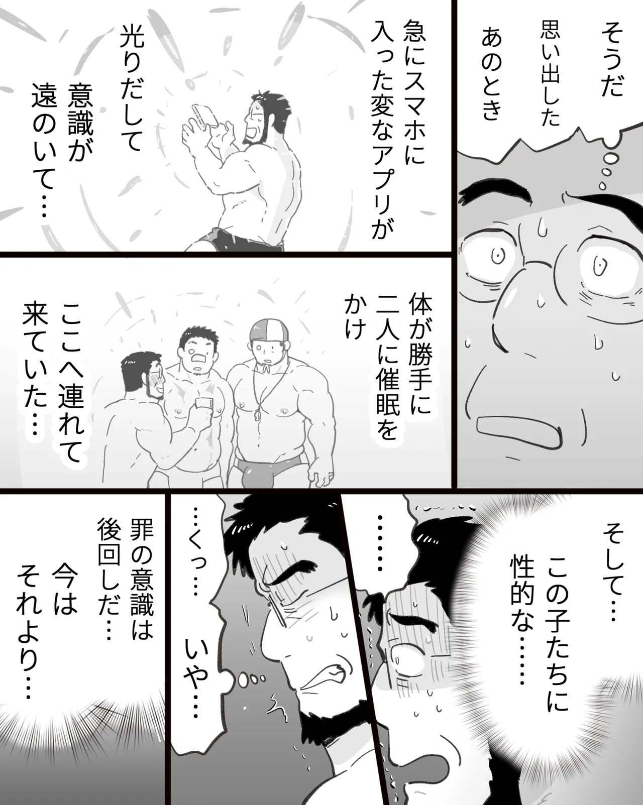 Manga Page 87