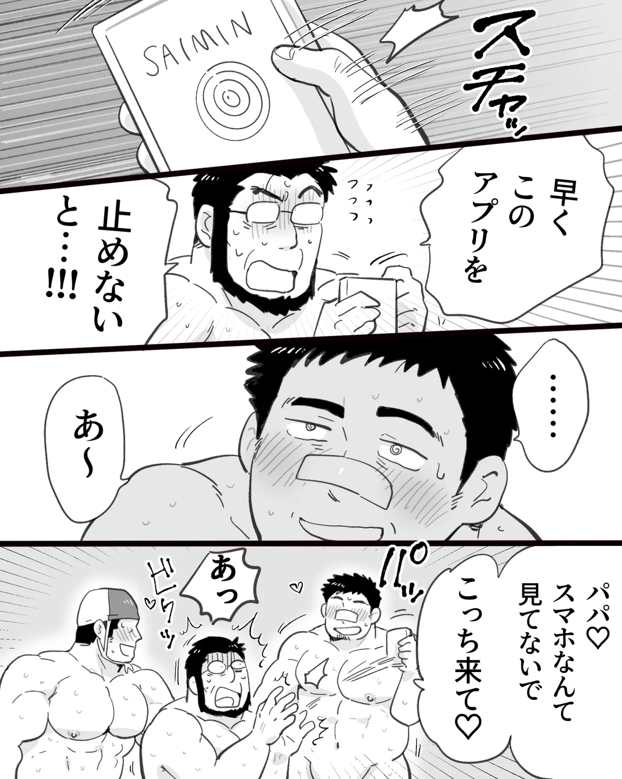 Manga Page 88