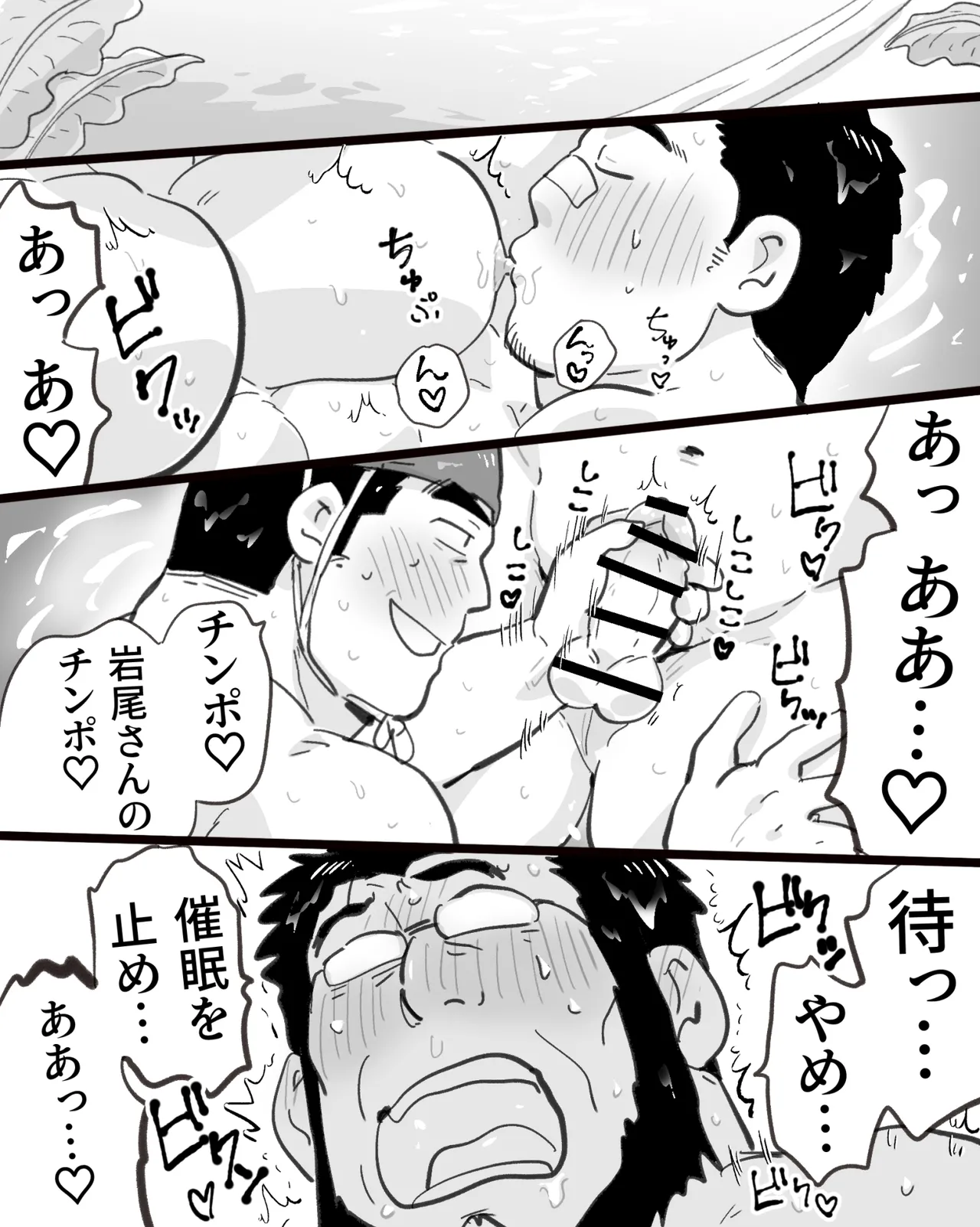Manga Page 90
