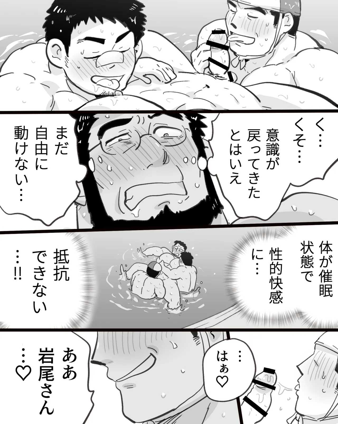 Manga Page 92