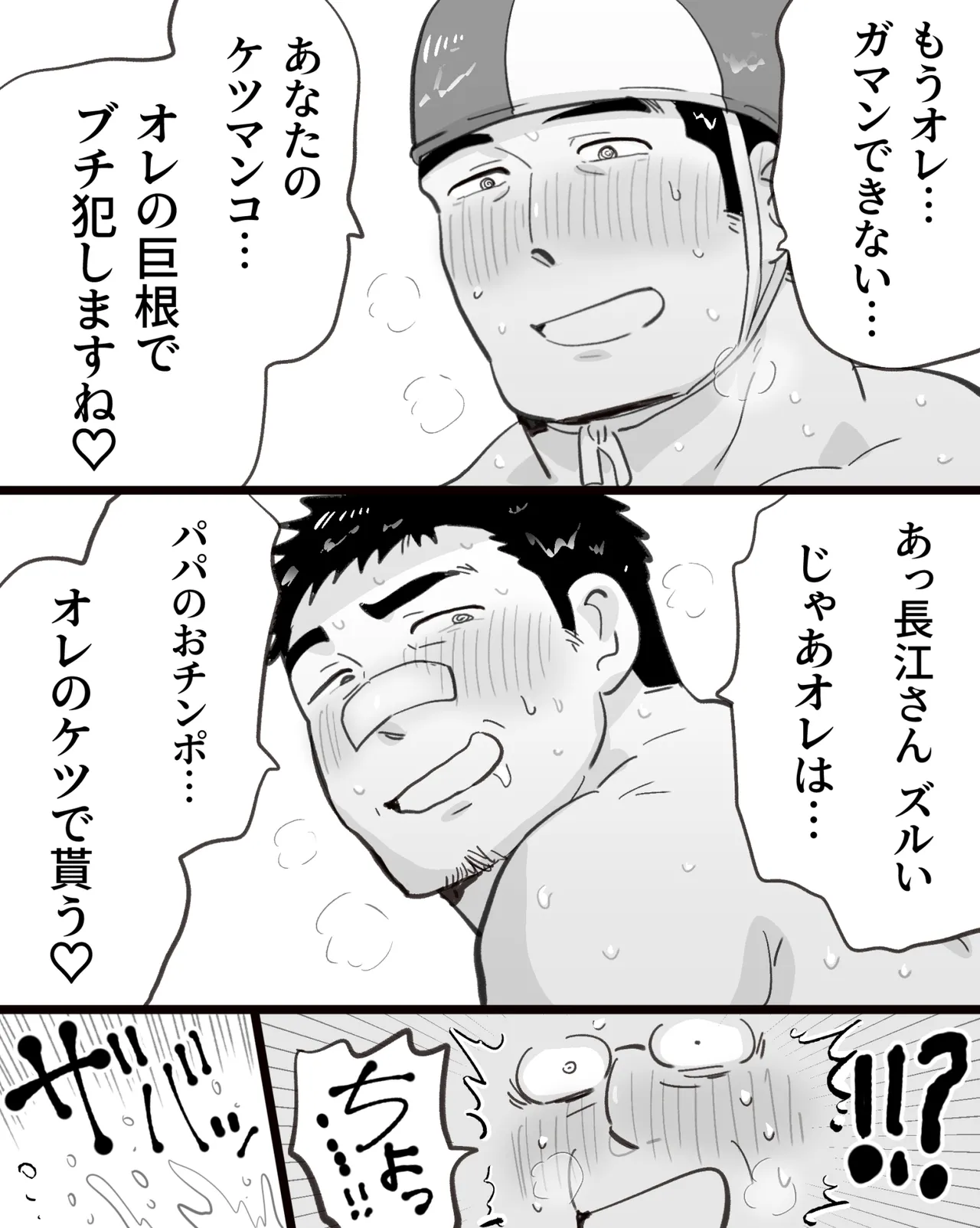 Manga Page 93
