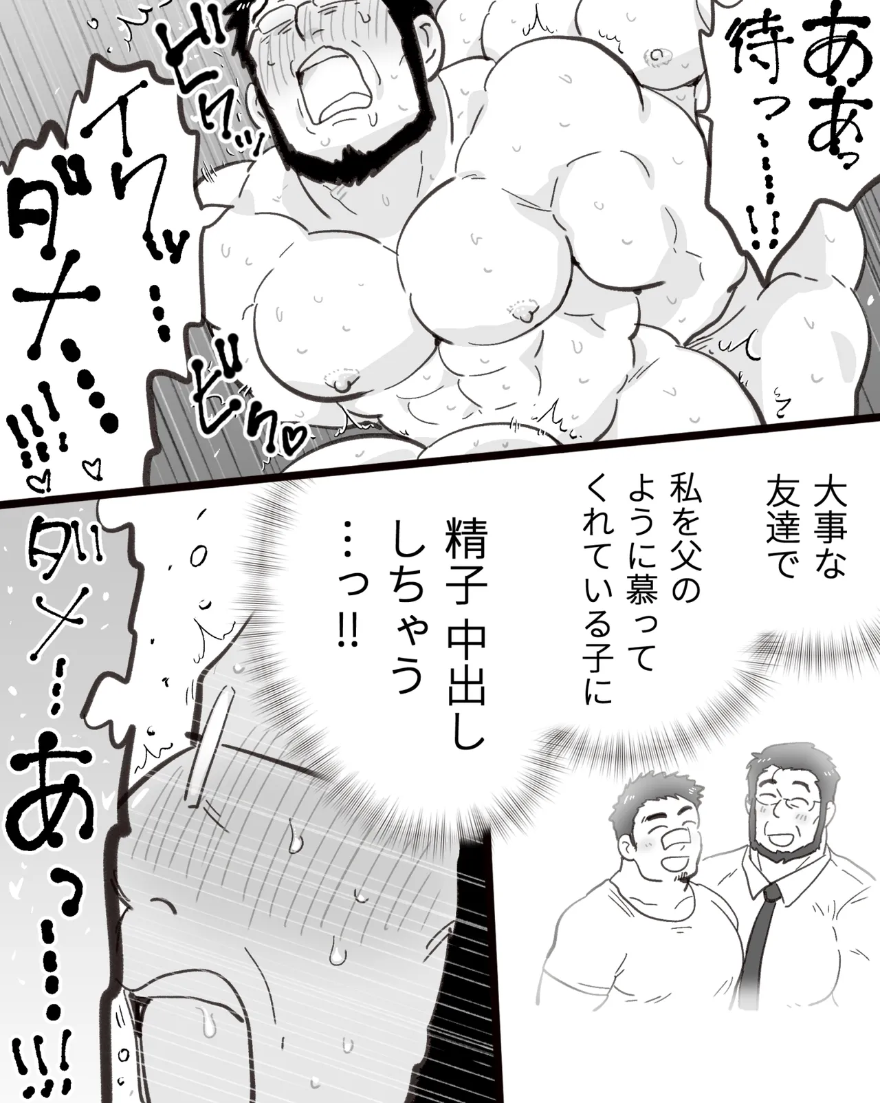 Manga Page 101