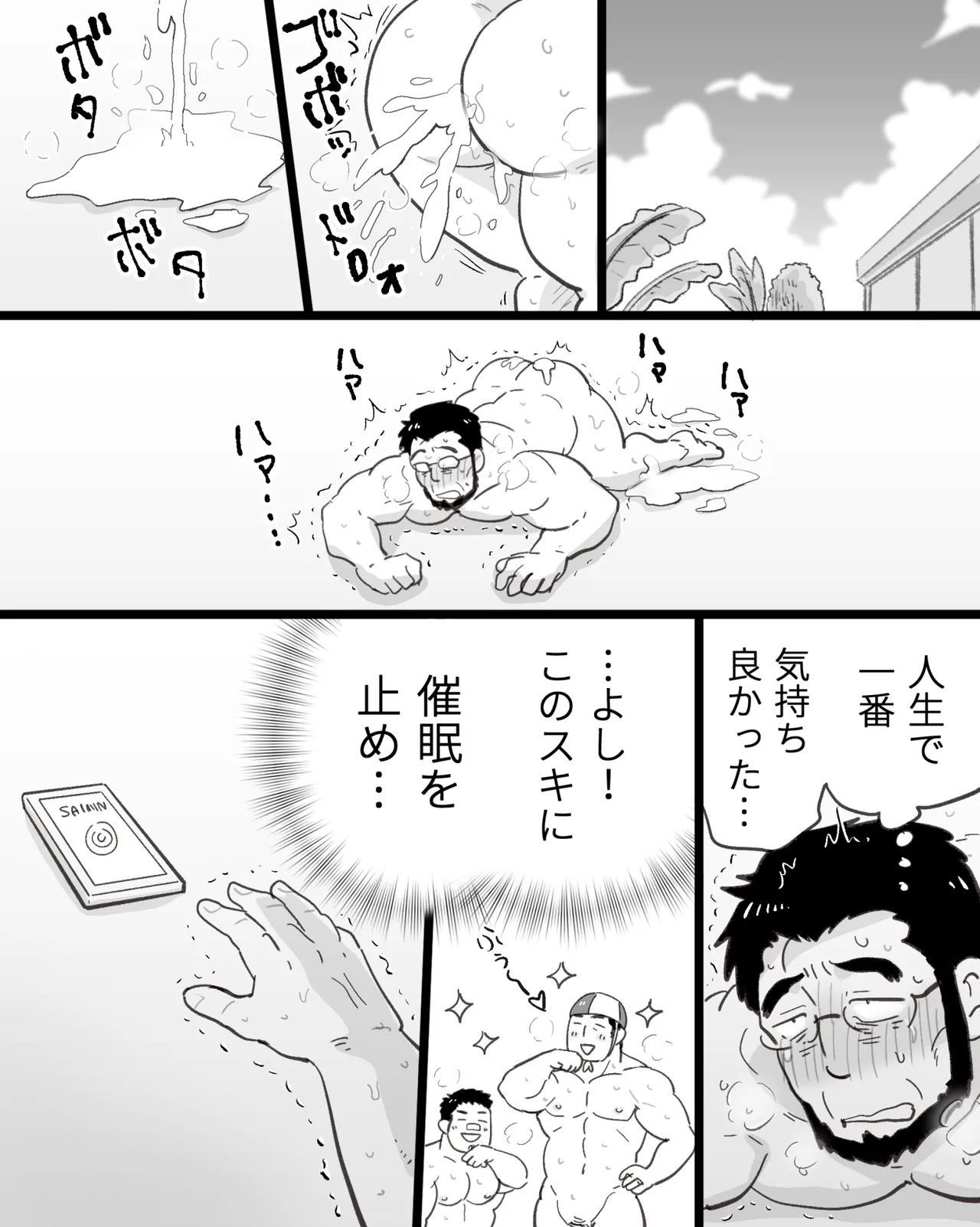 Manga Page 108