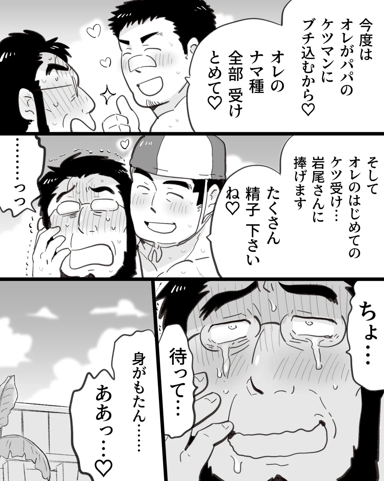 Manga Page 110