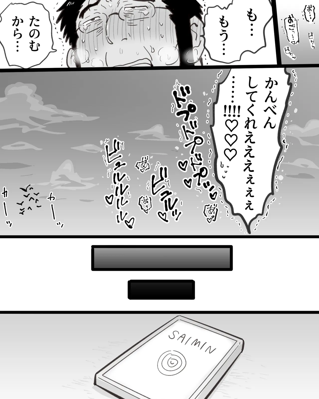 Manga Page 117