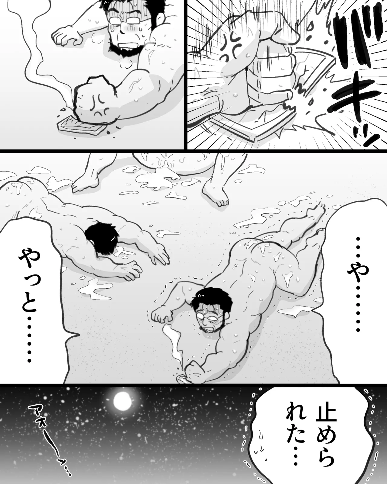 Manga Page 118