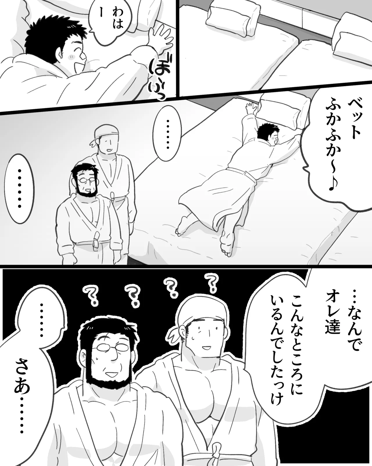 Manga Page 119