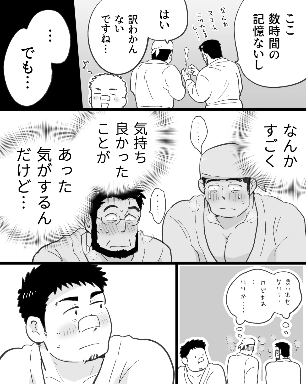 Manga Page 120