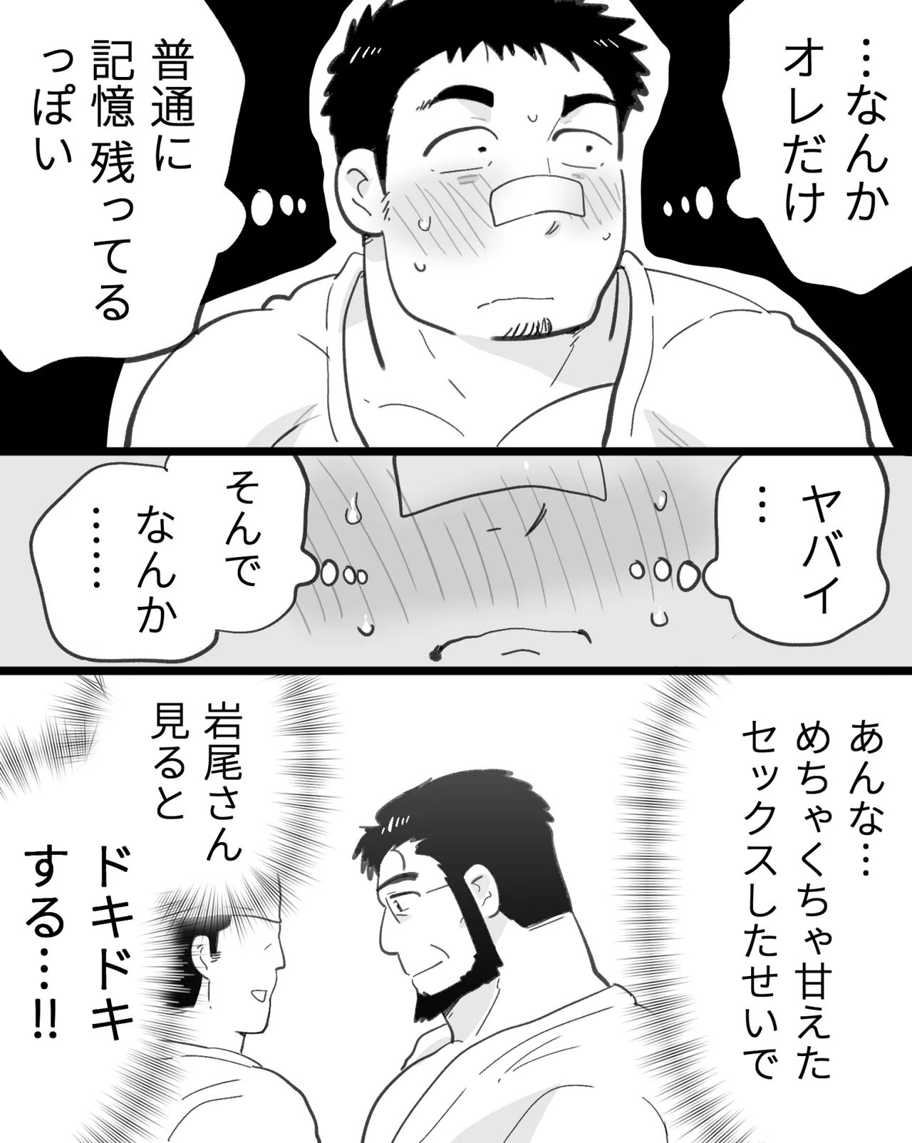 Manga Page 121