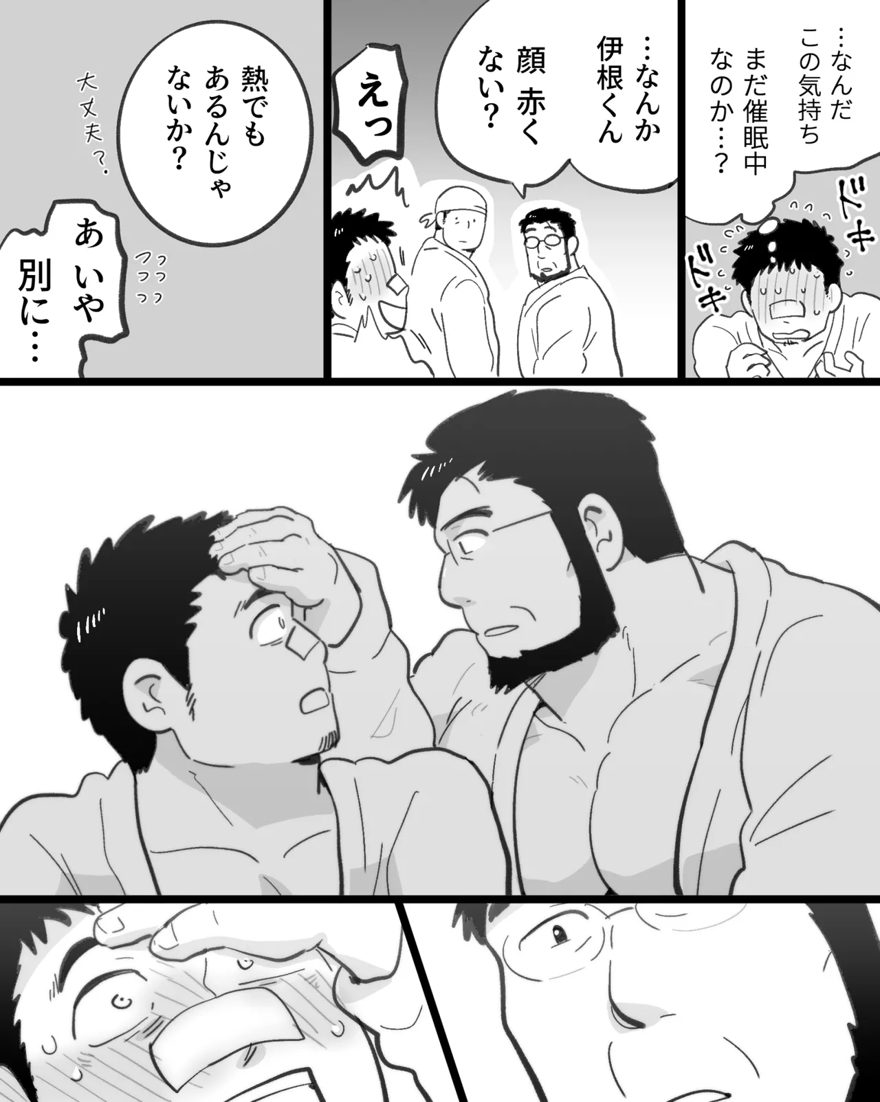 Manga Page 122