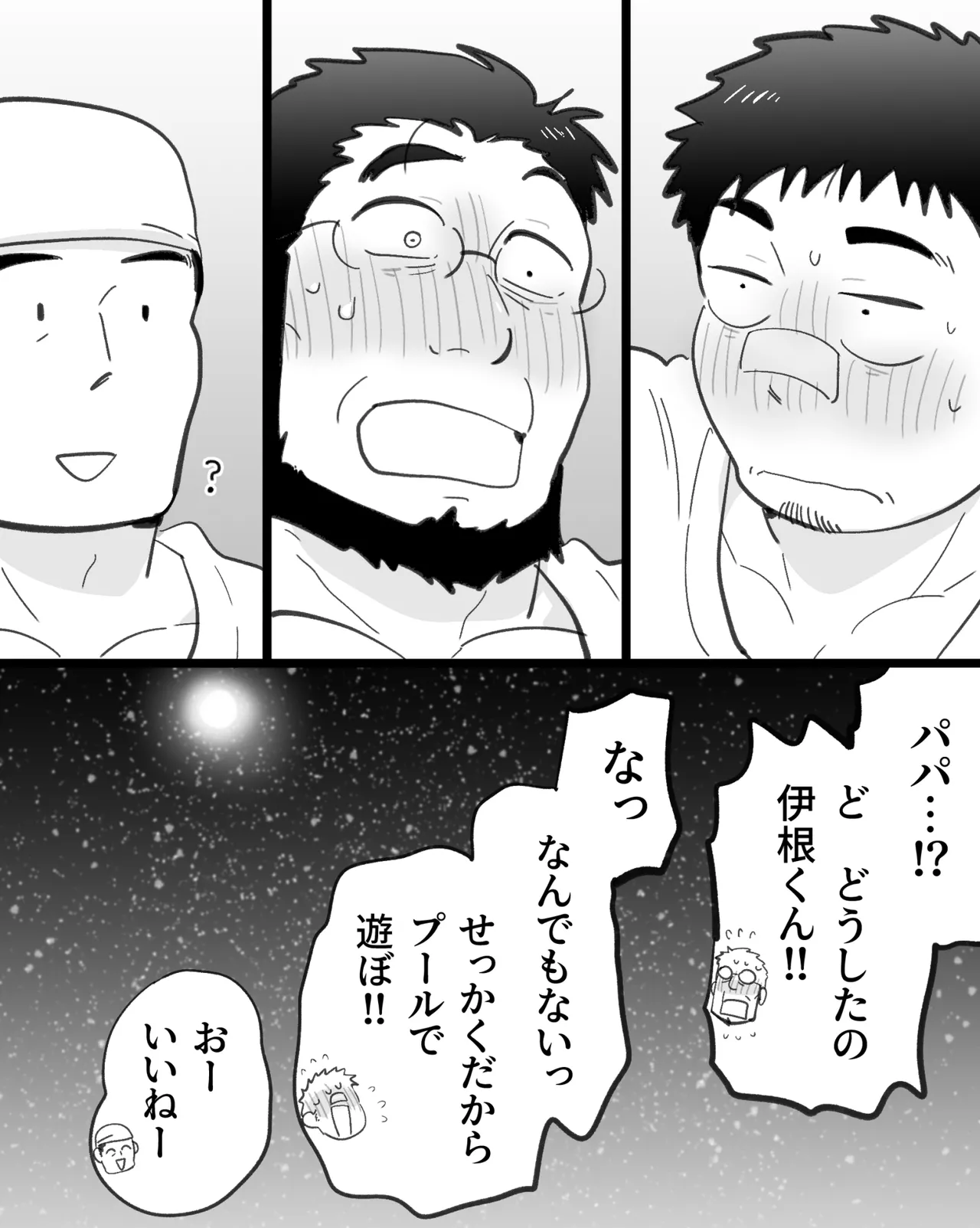 Manga Page 124
