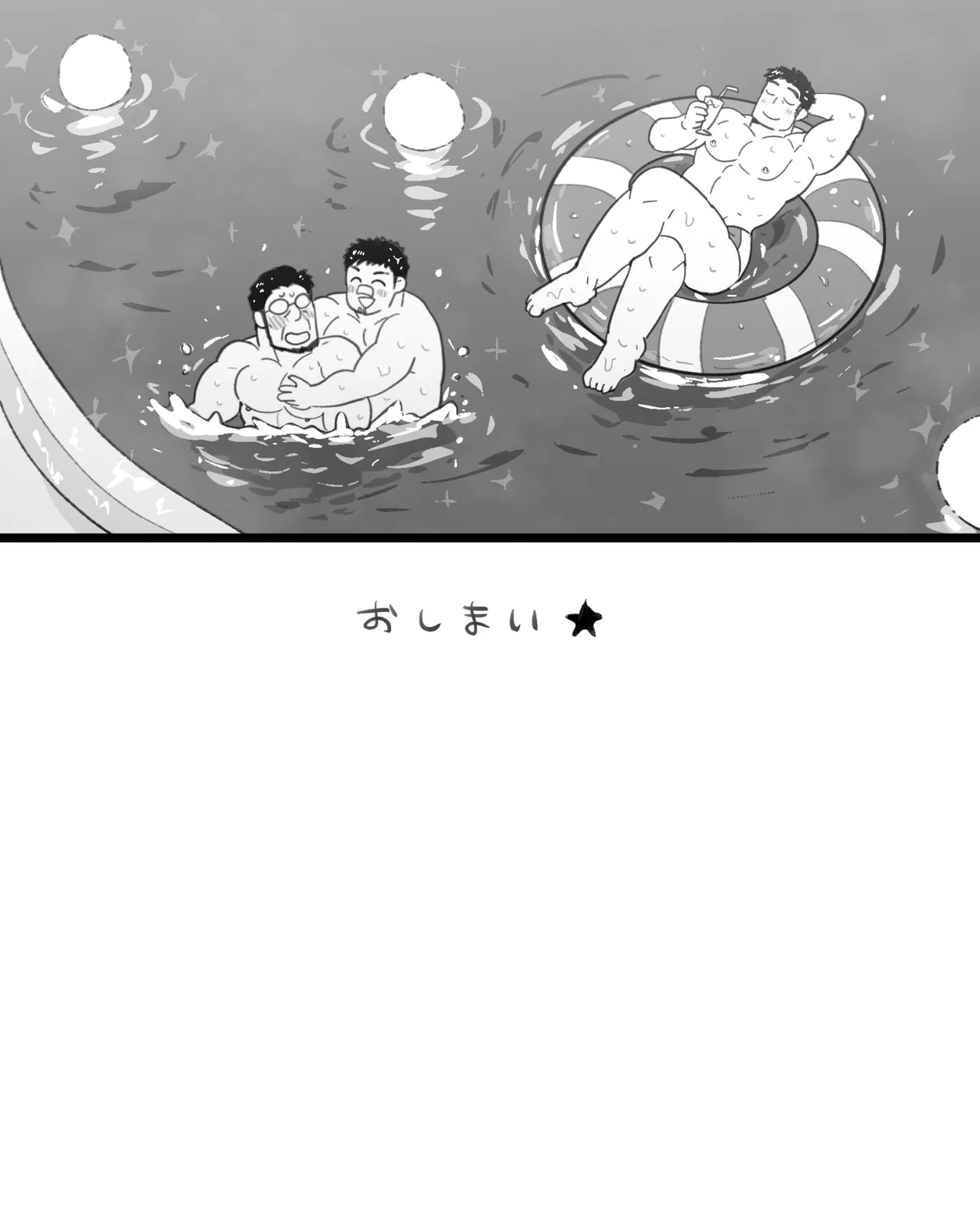 Manga Page 125