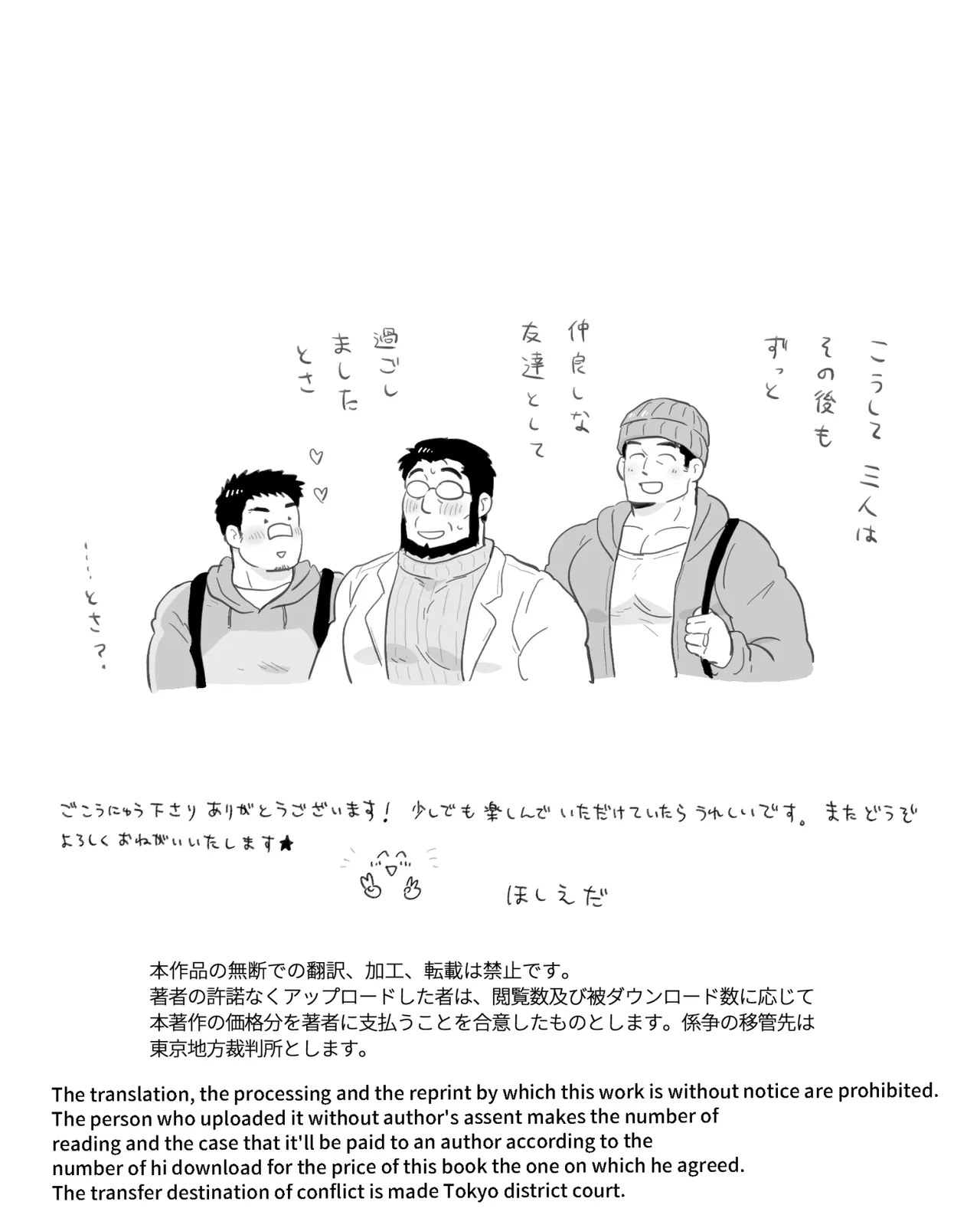 Manga Page 1