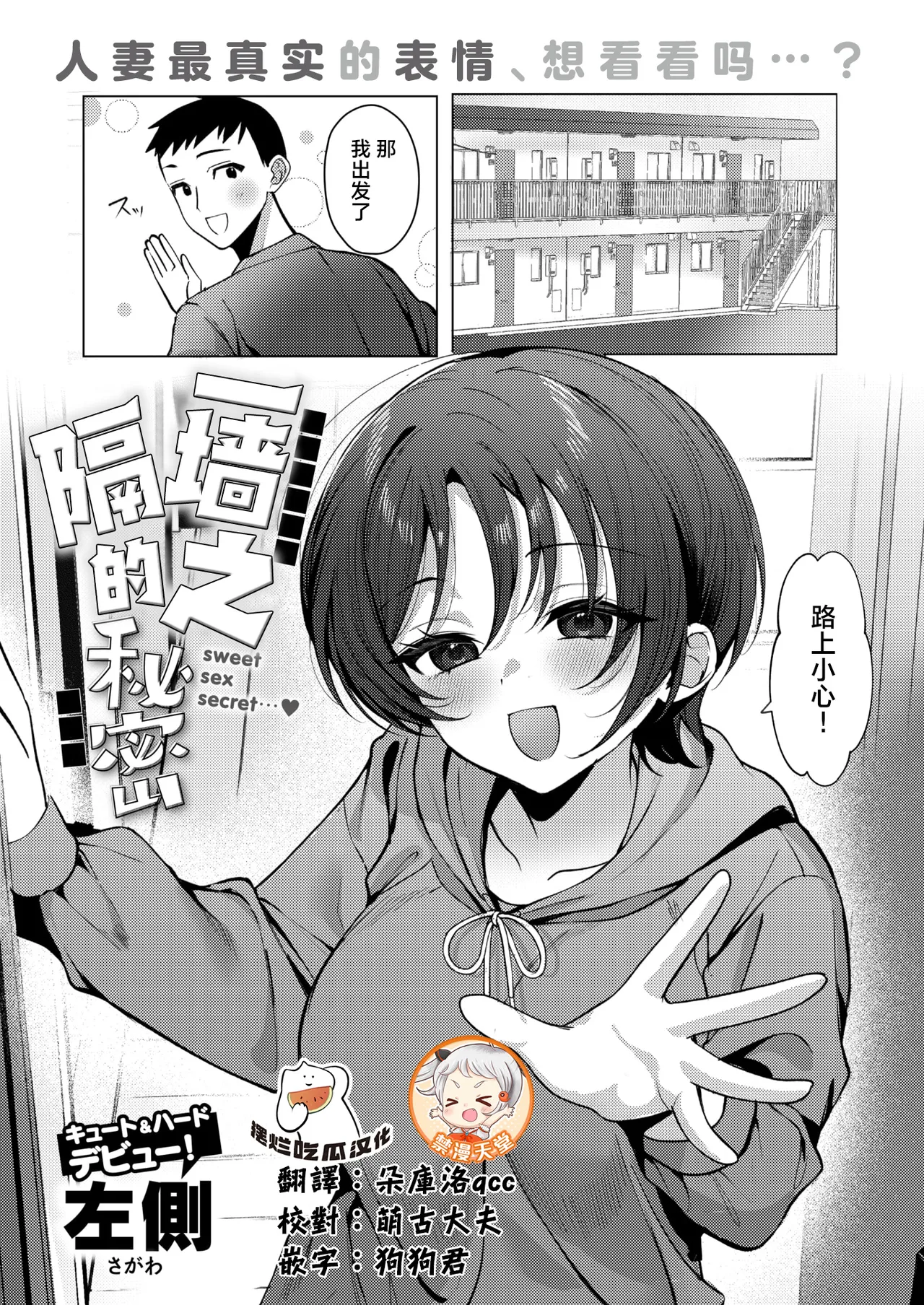 Manga Page 1