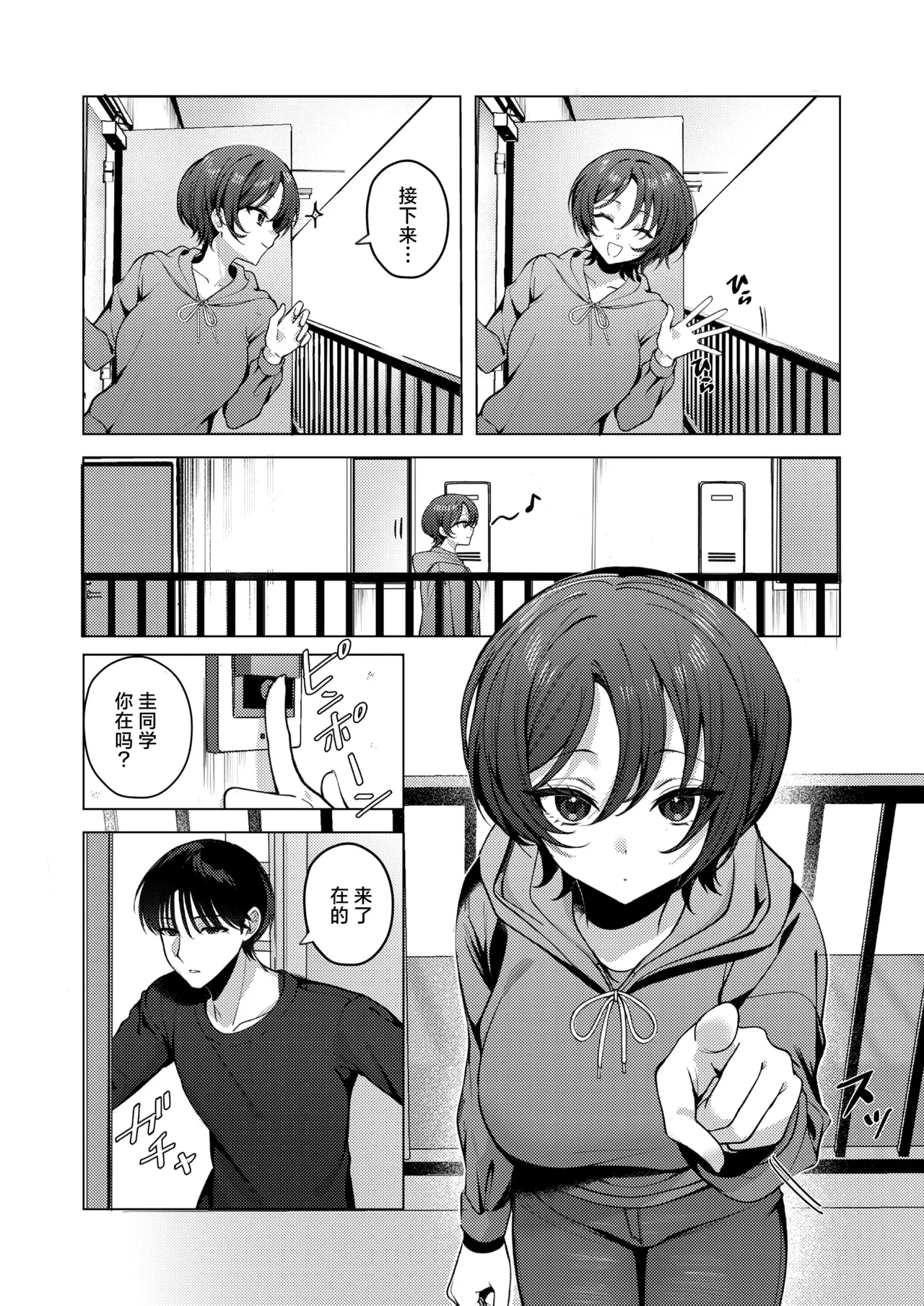 Manga Page 3