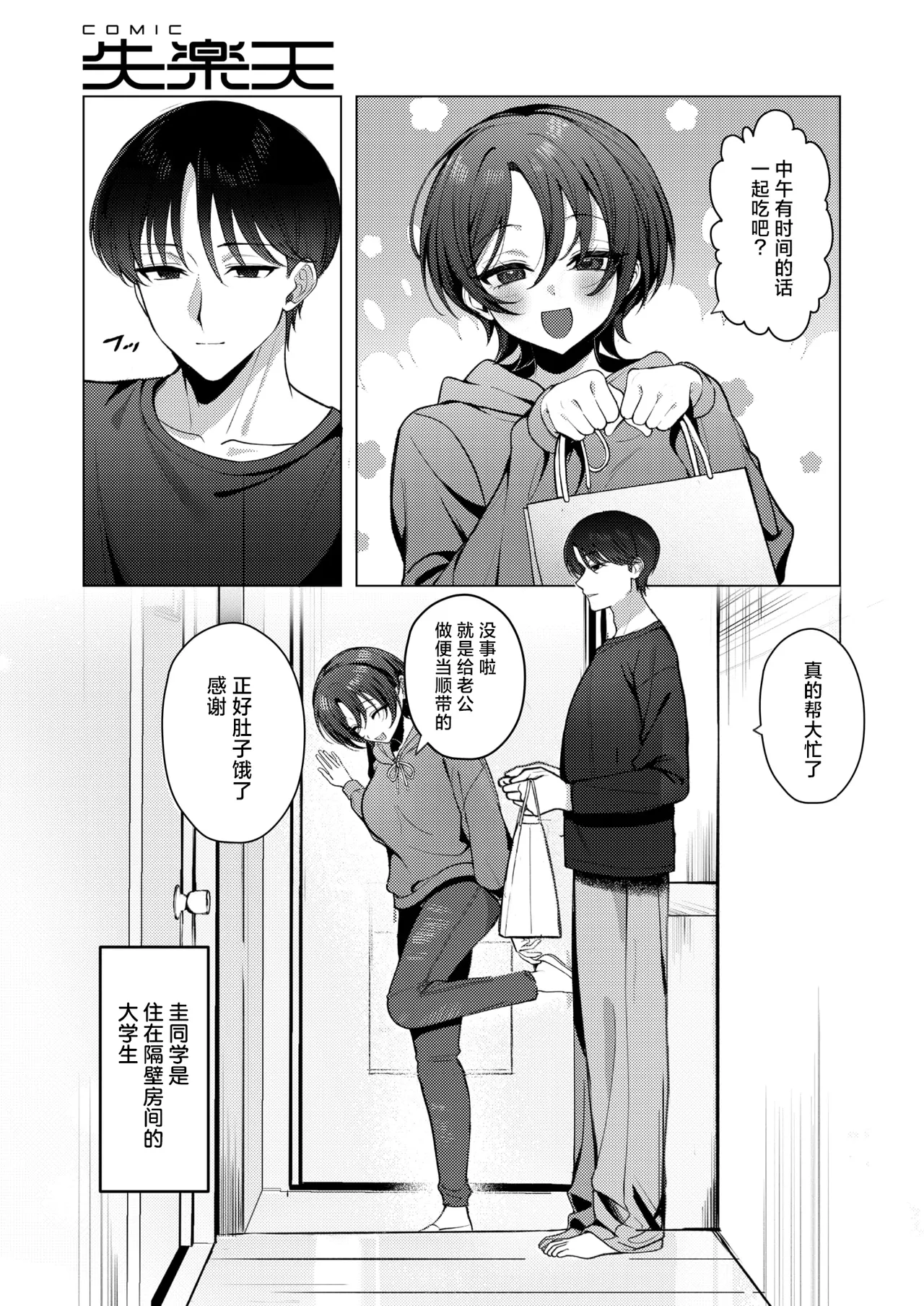 Manga Page 4