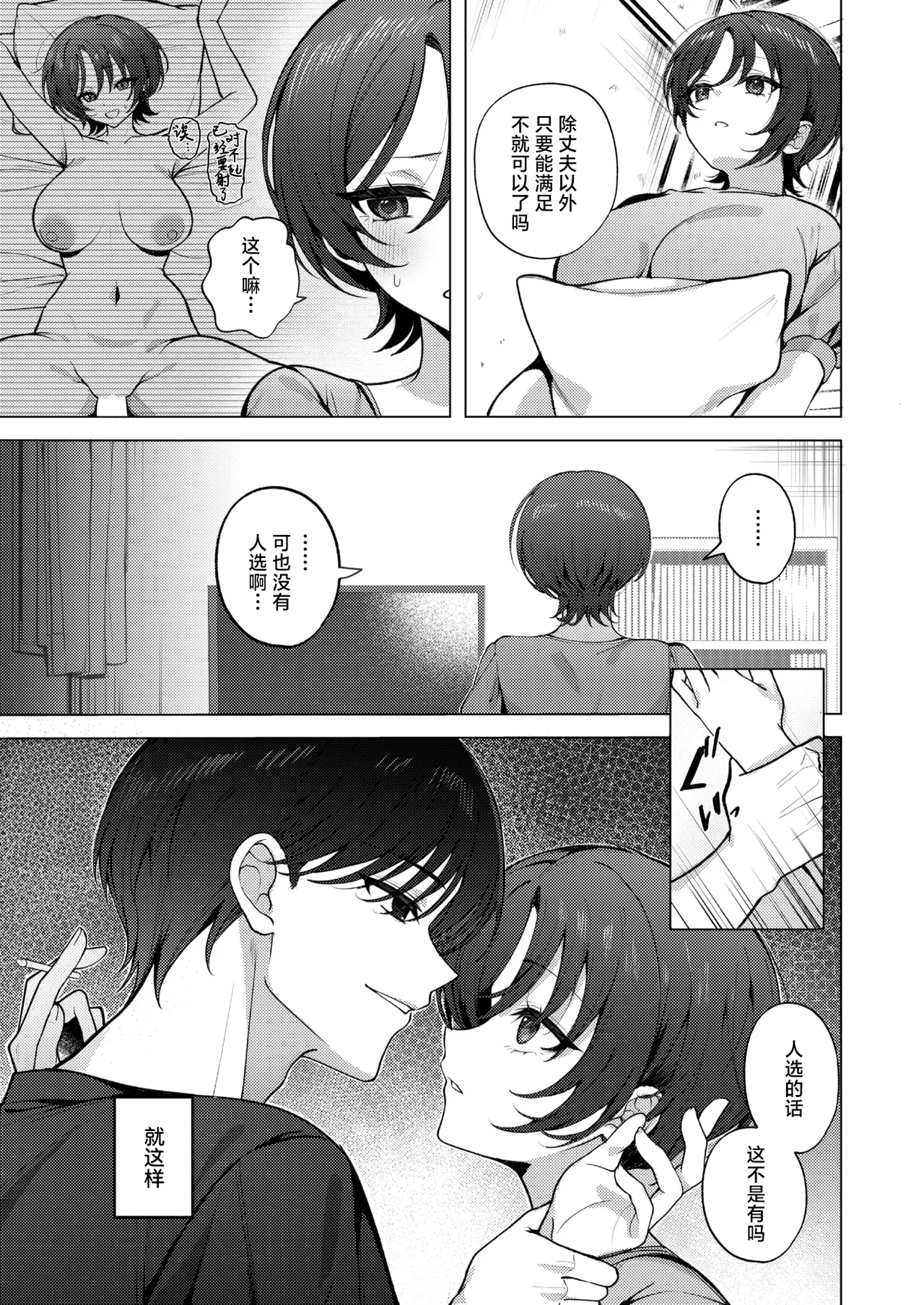 Manga Page 11