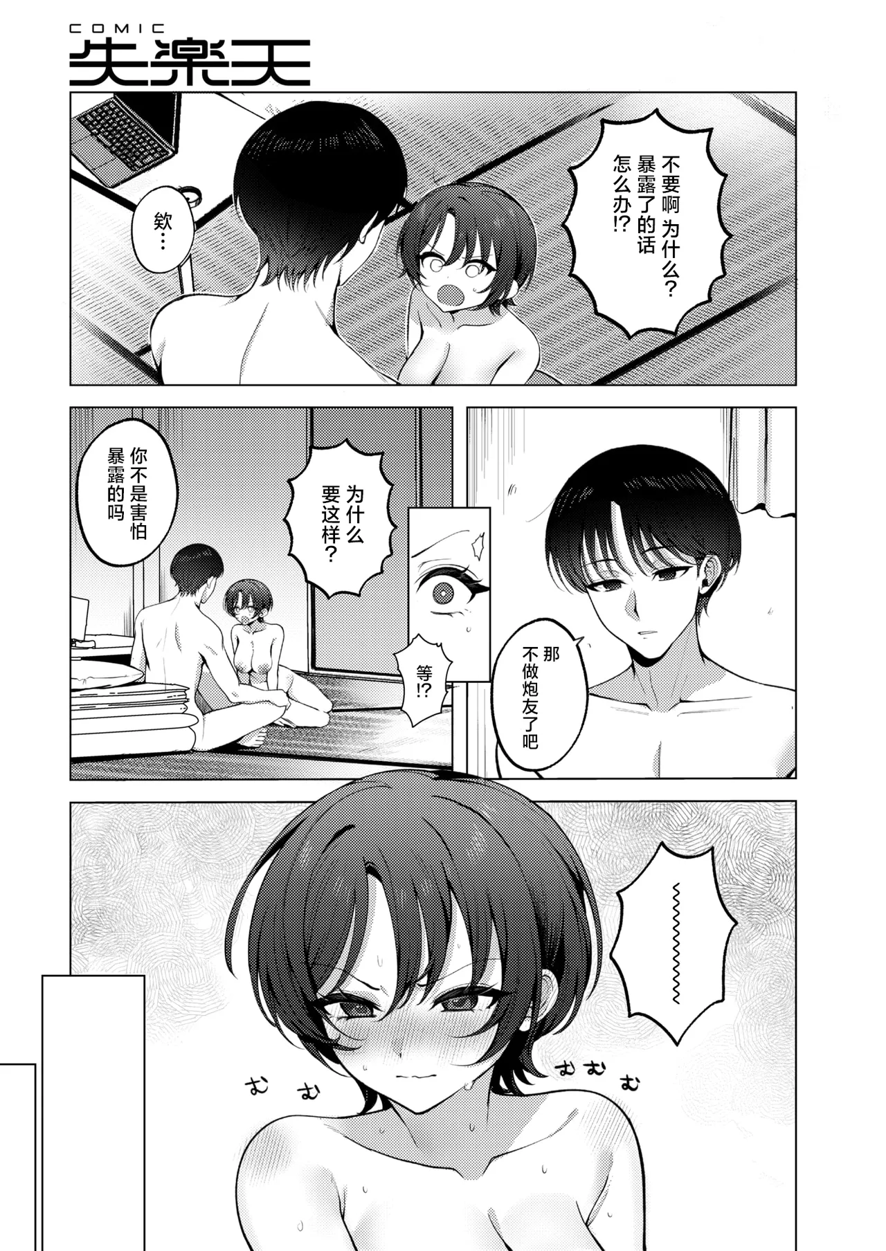 Manga Page 14