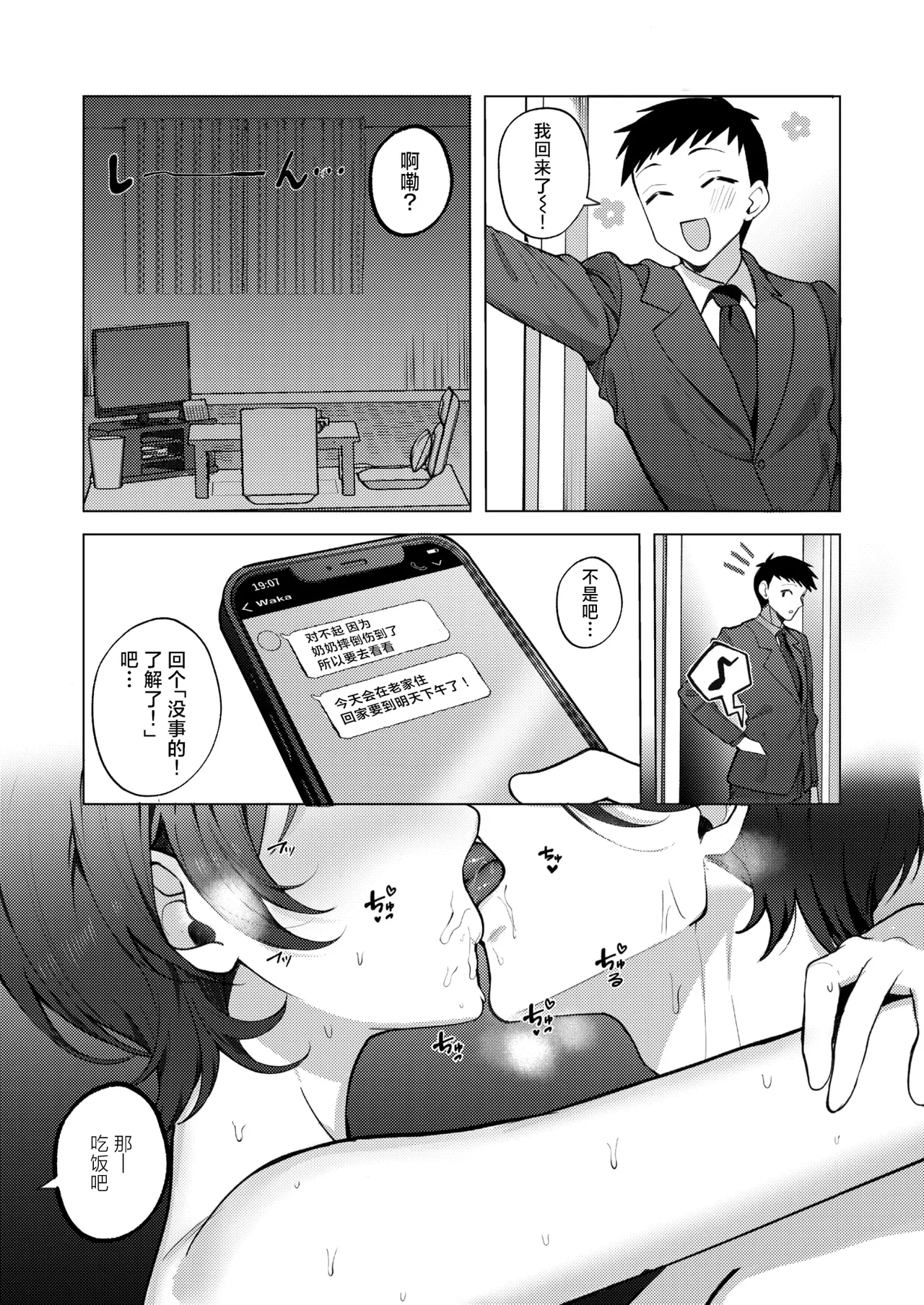 Manga Page 15