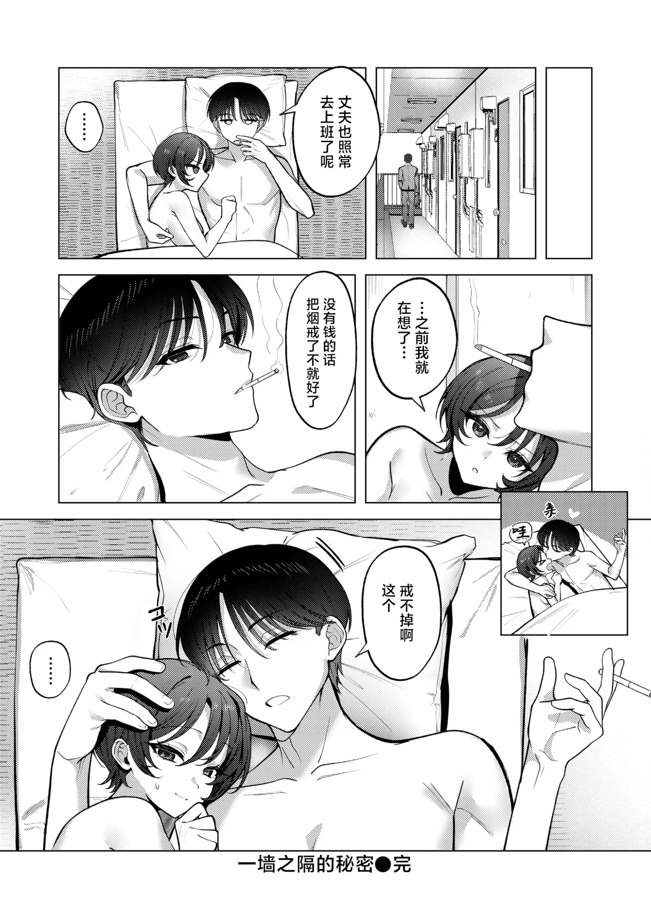 Manga Page 25