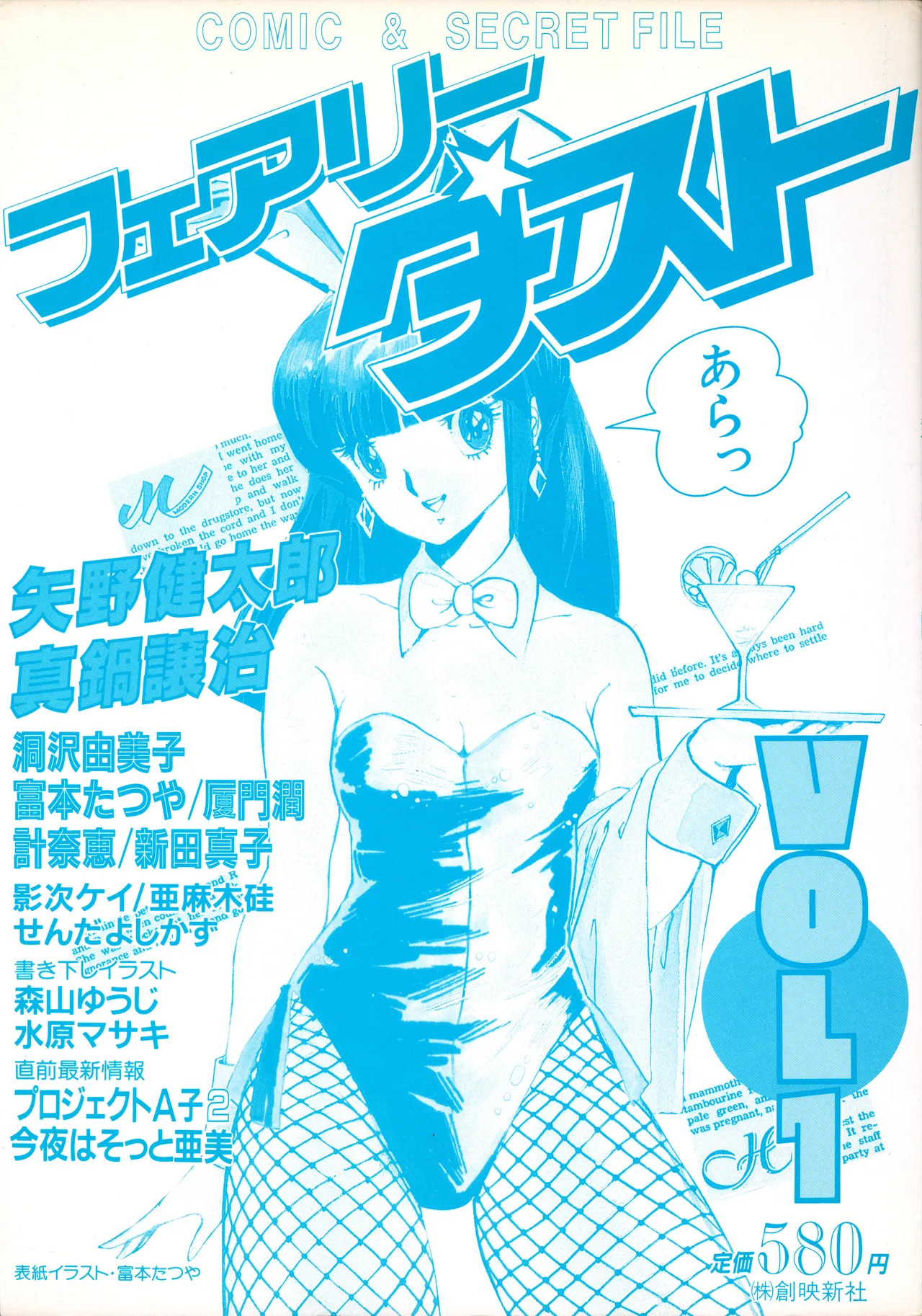 Manga Page 3
