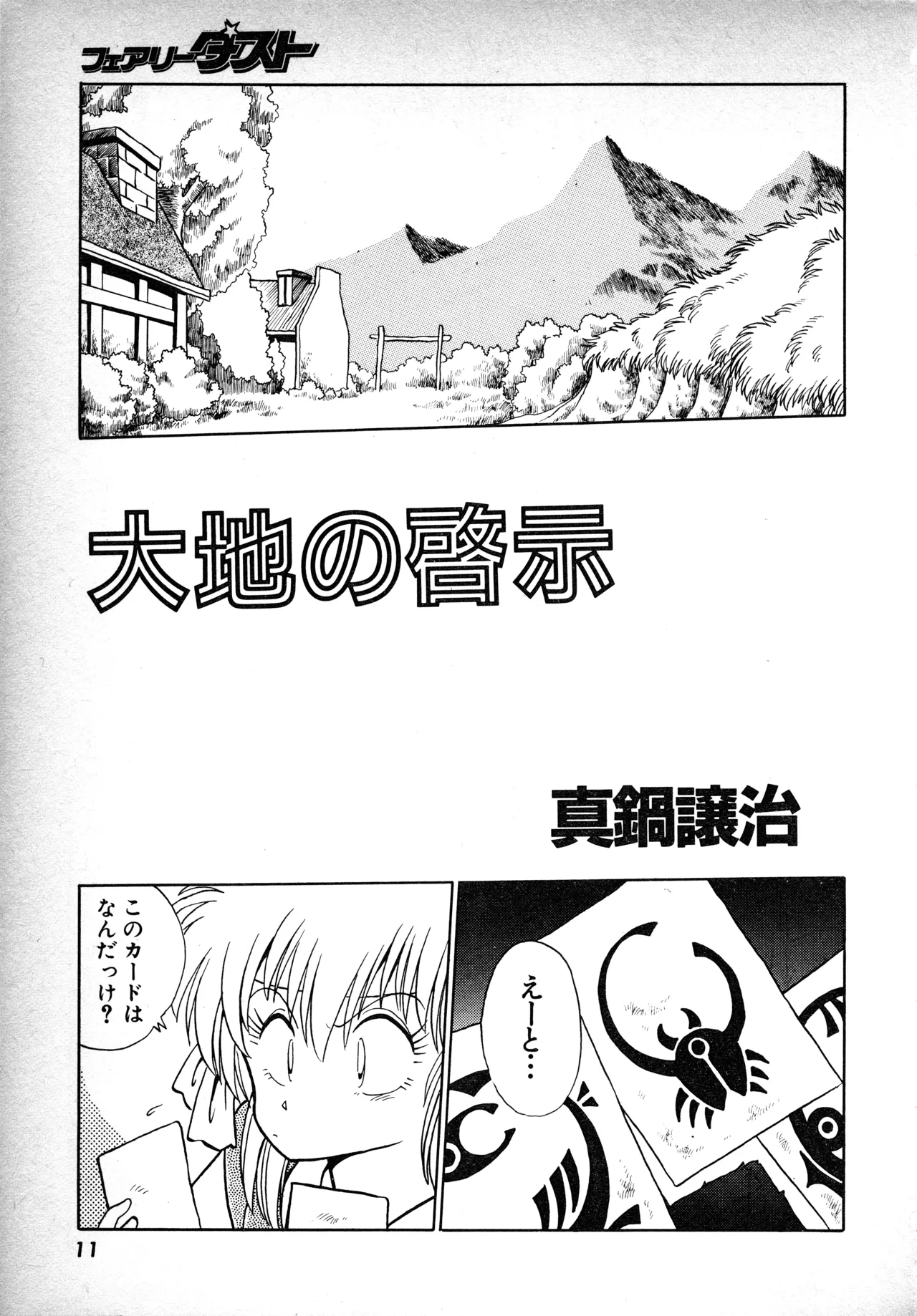 Manga Page 10