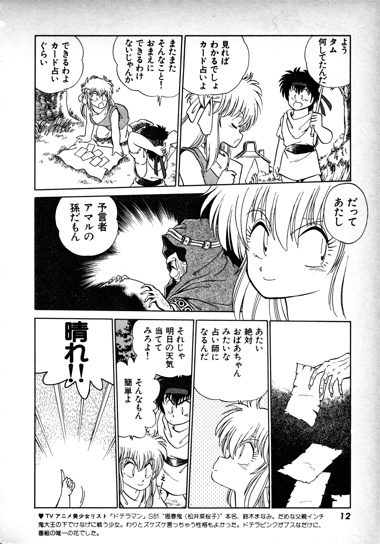 Manga Page 11