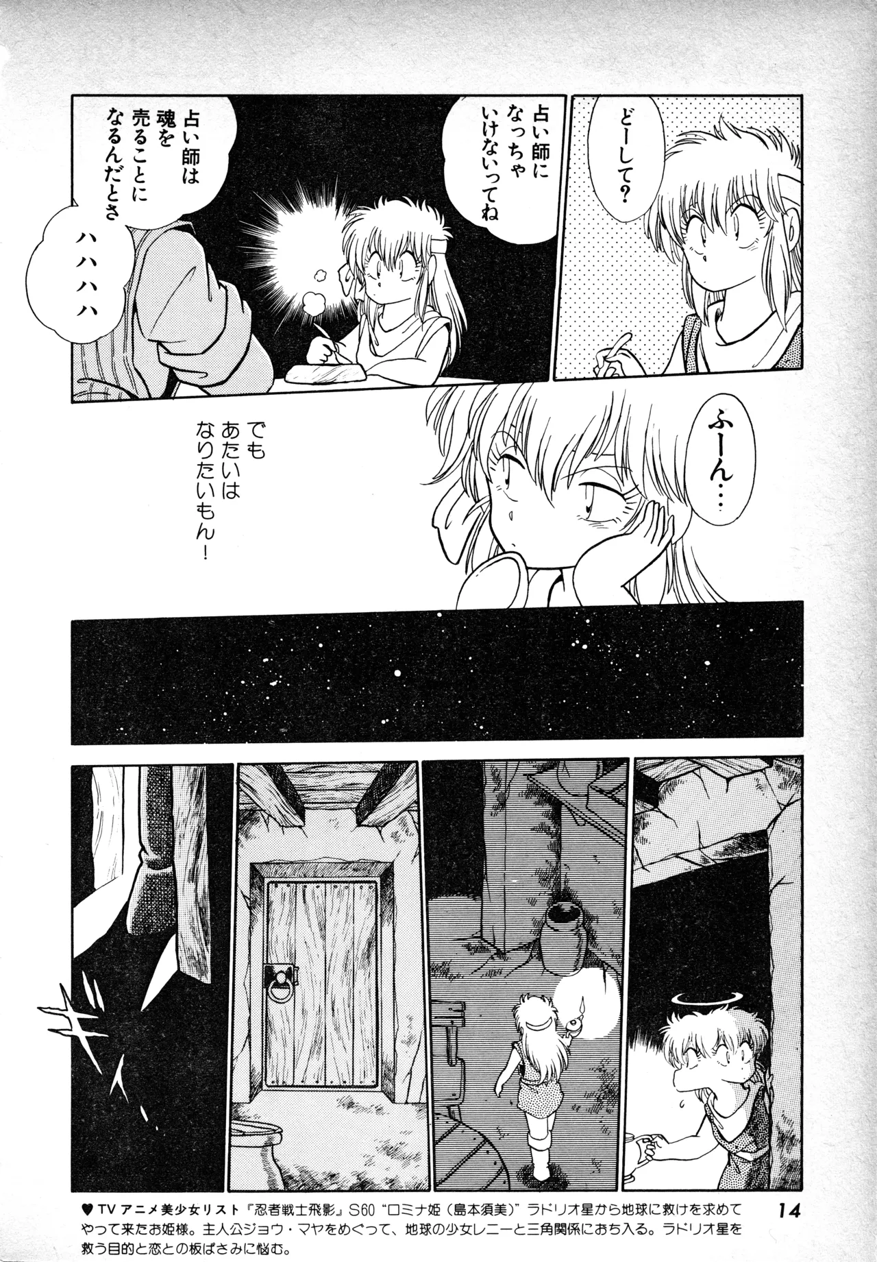 Manga Page 13