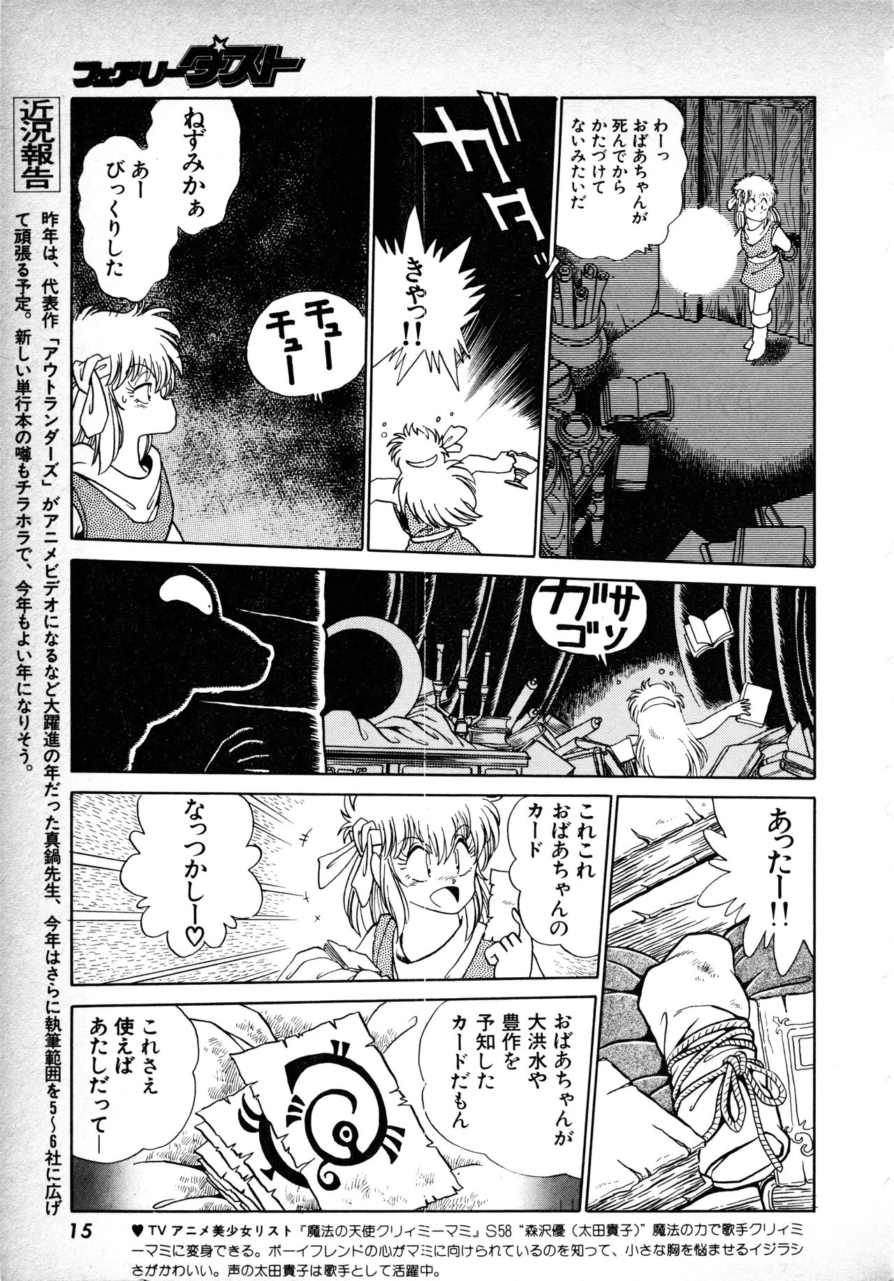 Manga Page 14