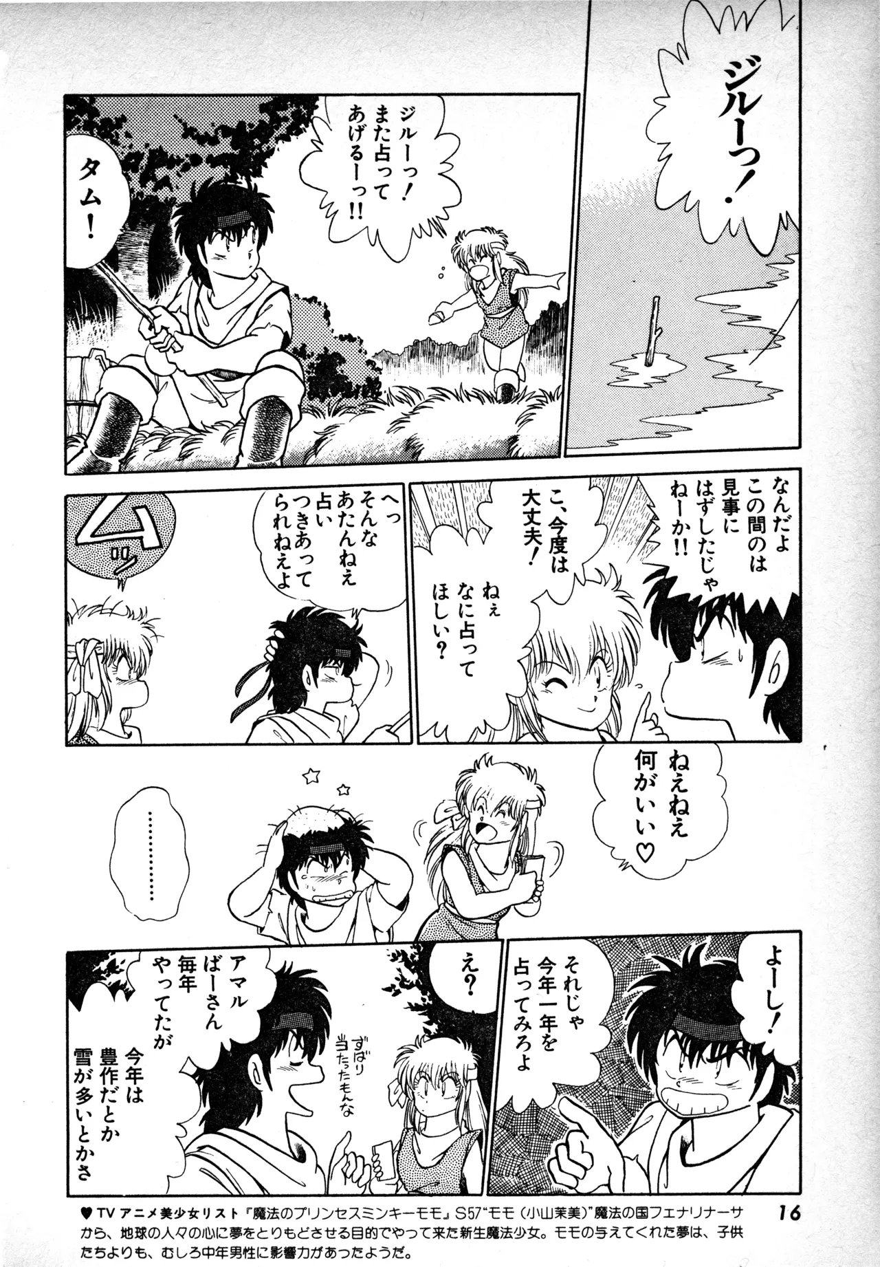 Manga Page 15