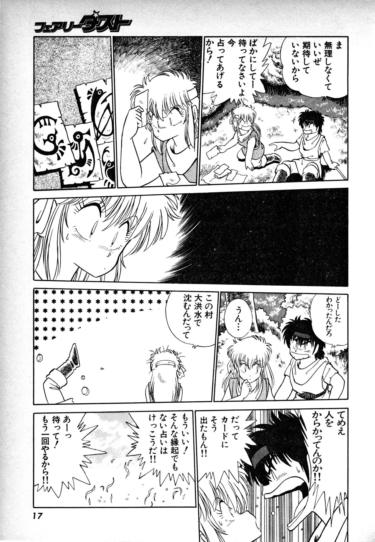 Manga Page 16
