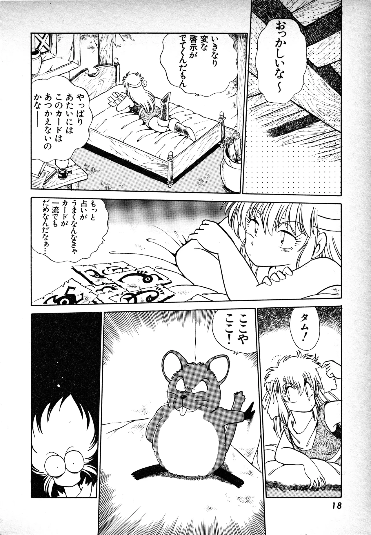Manga Page 17