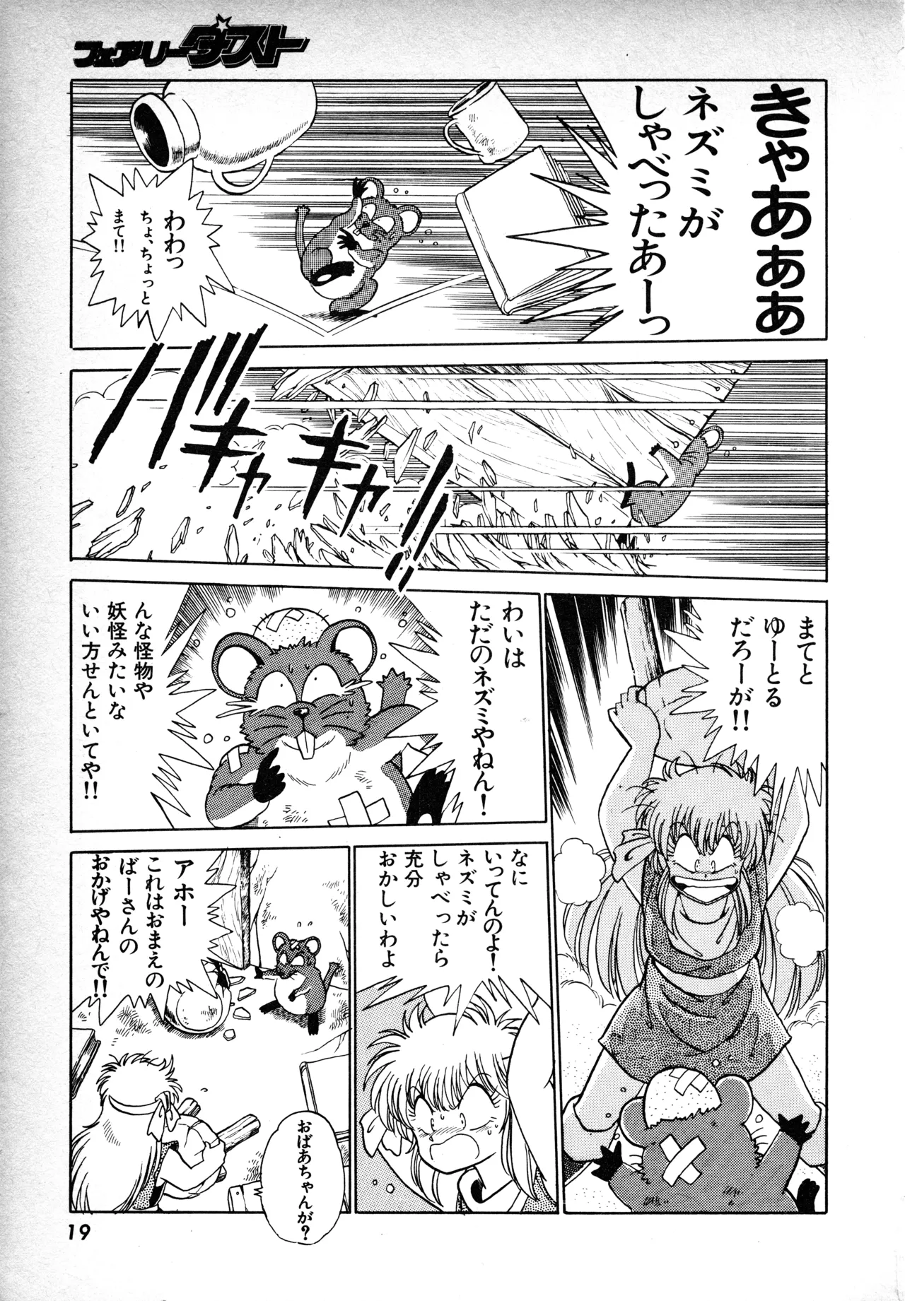 Manga Page 18