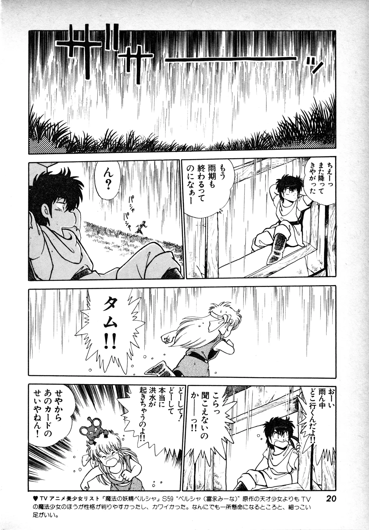 Manga Page 19