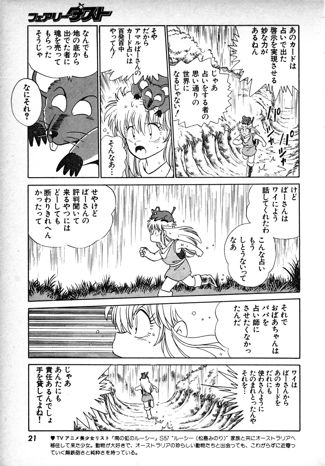 Manga Page 20