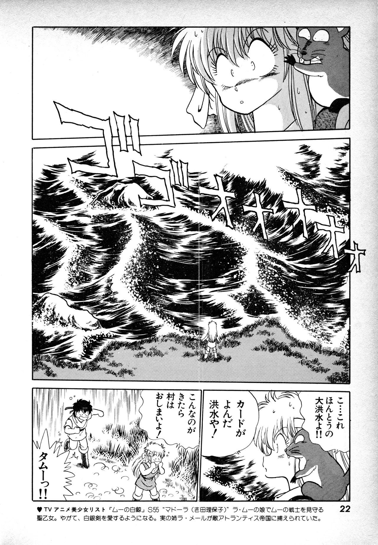 Manga Page 21