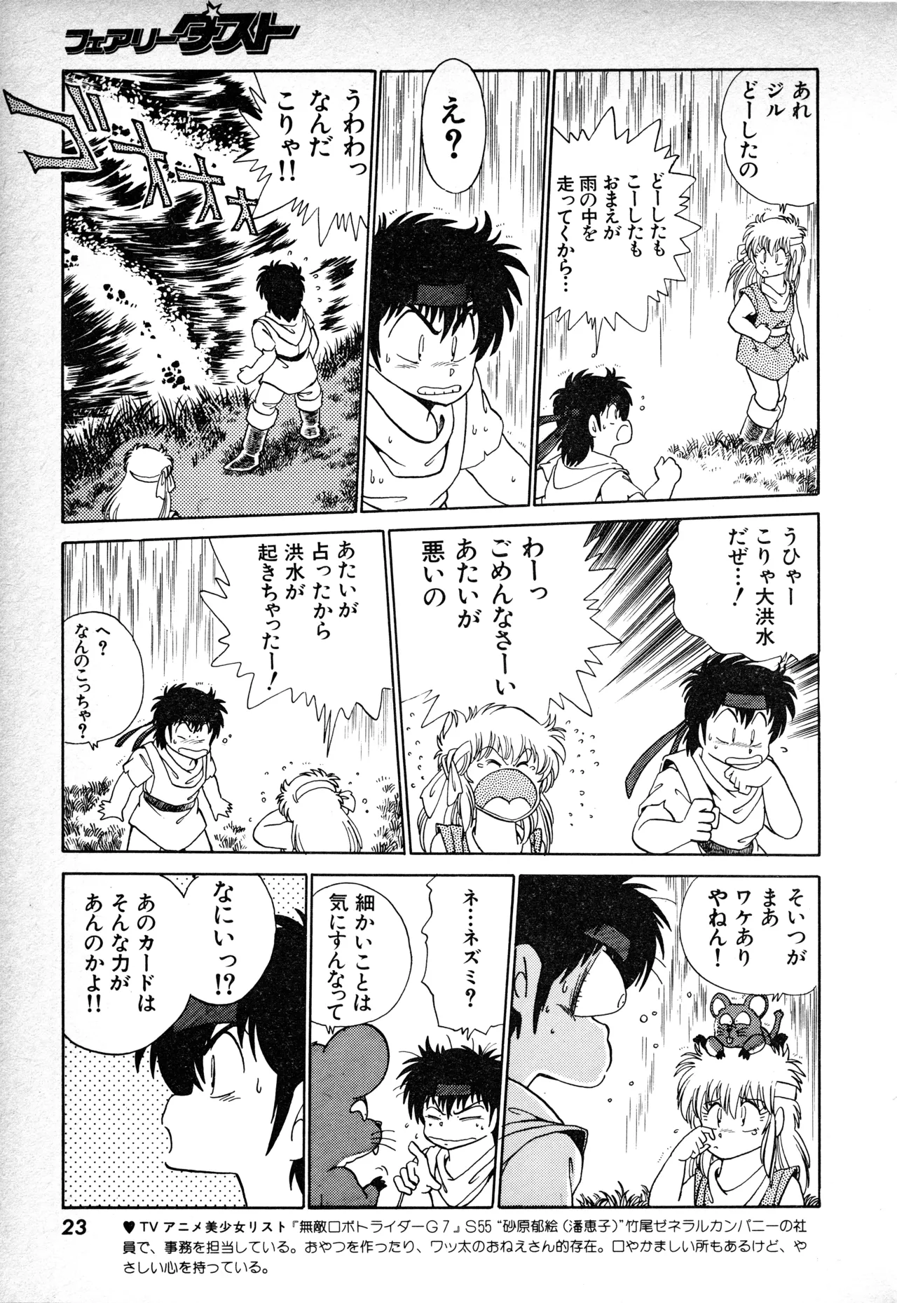 Manga Page 22