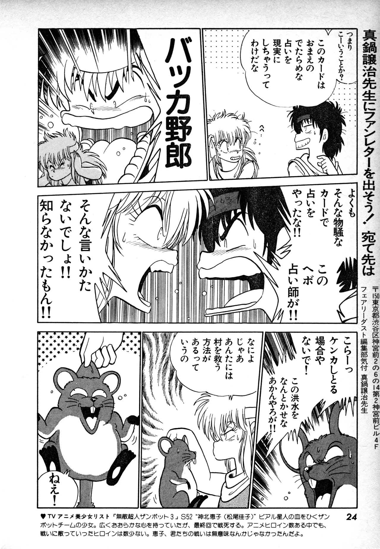 Manga Page 23