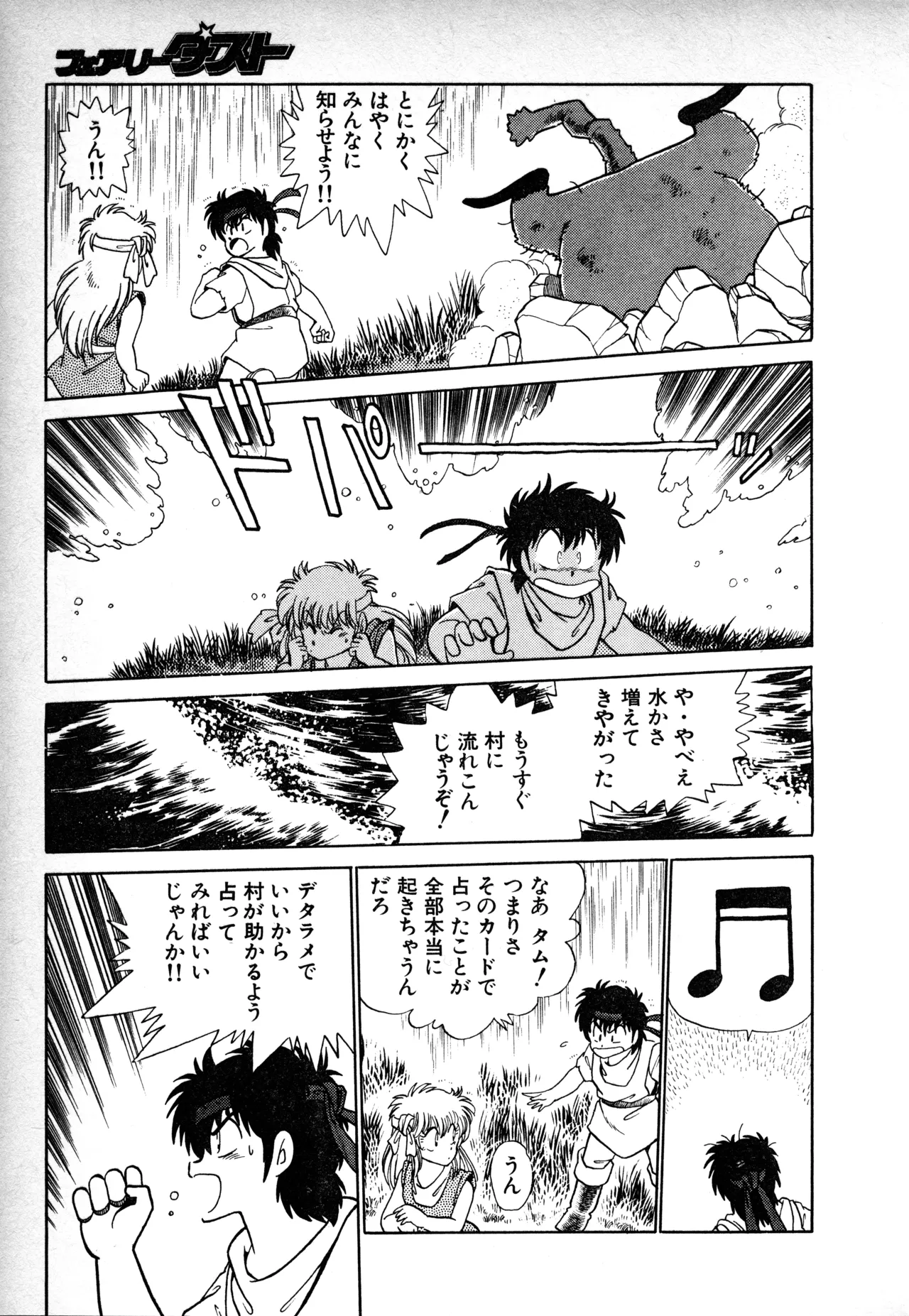 Manga Page 24