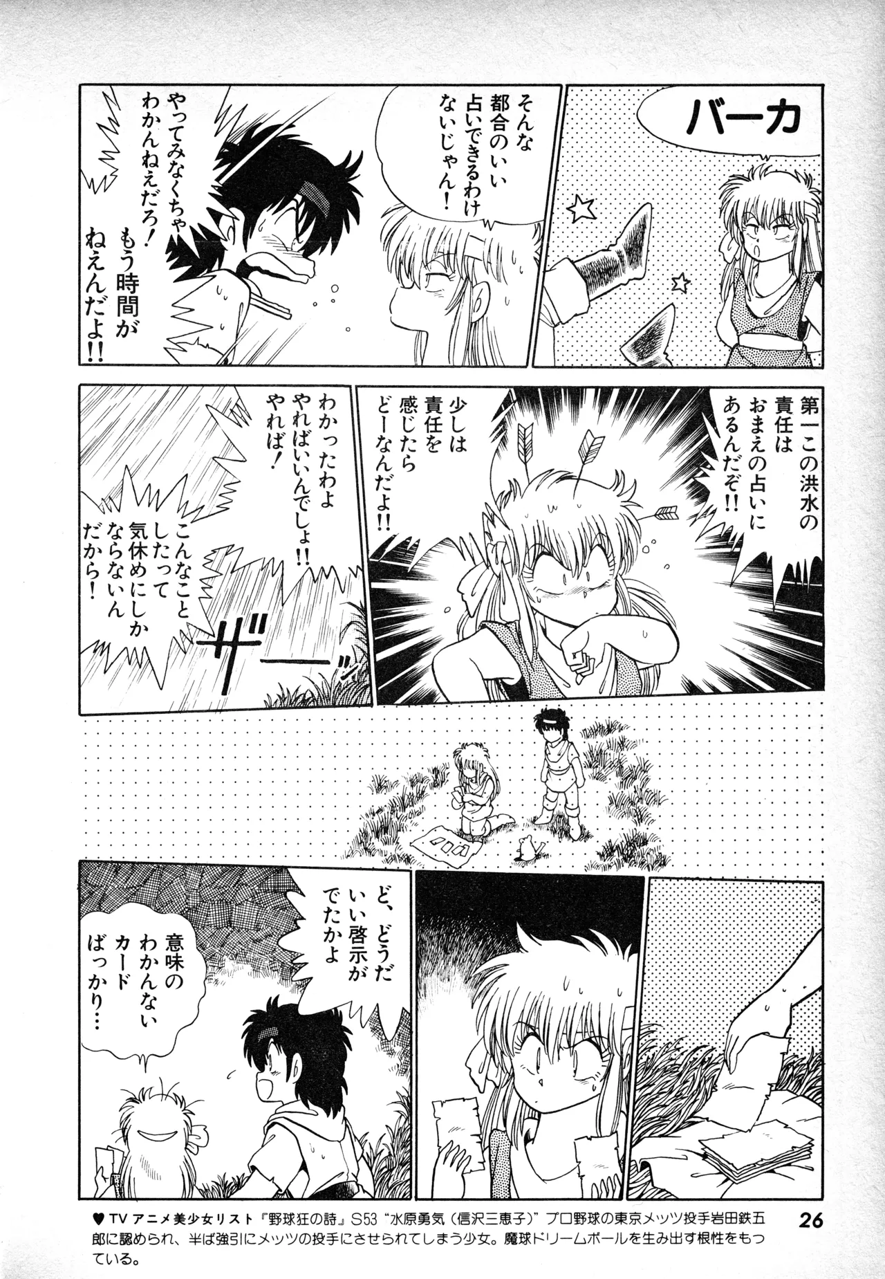 Manga Page 25