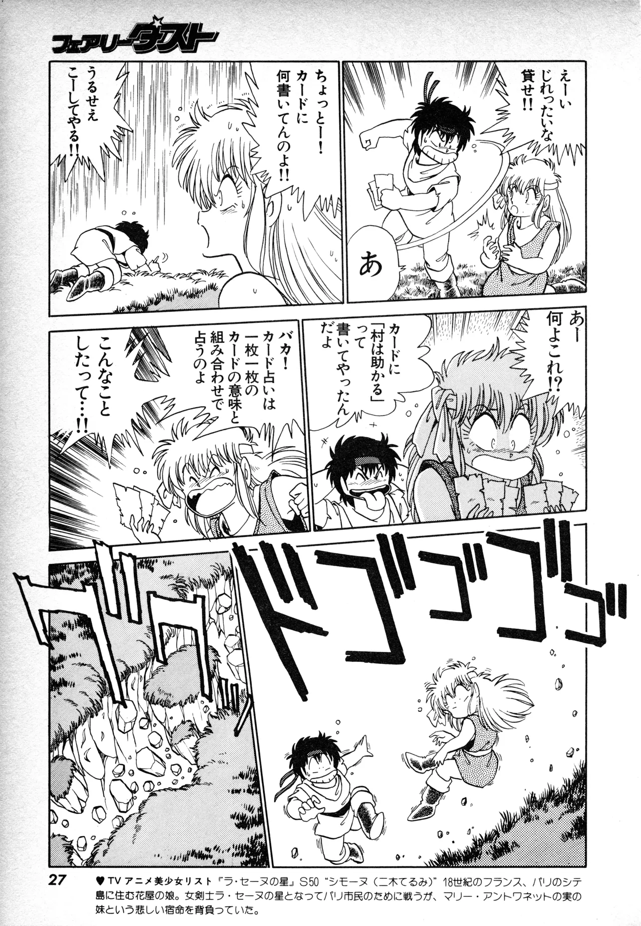 Manga Page 26