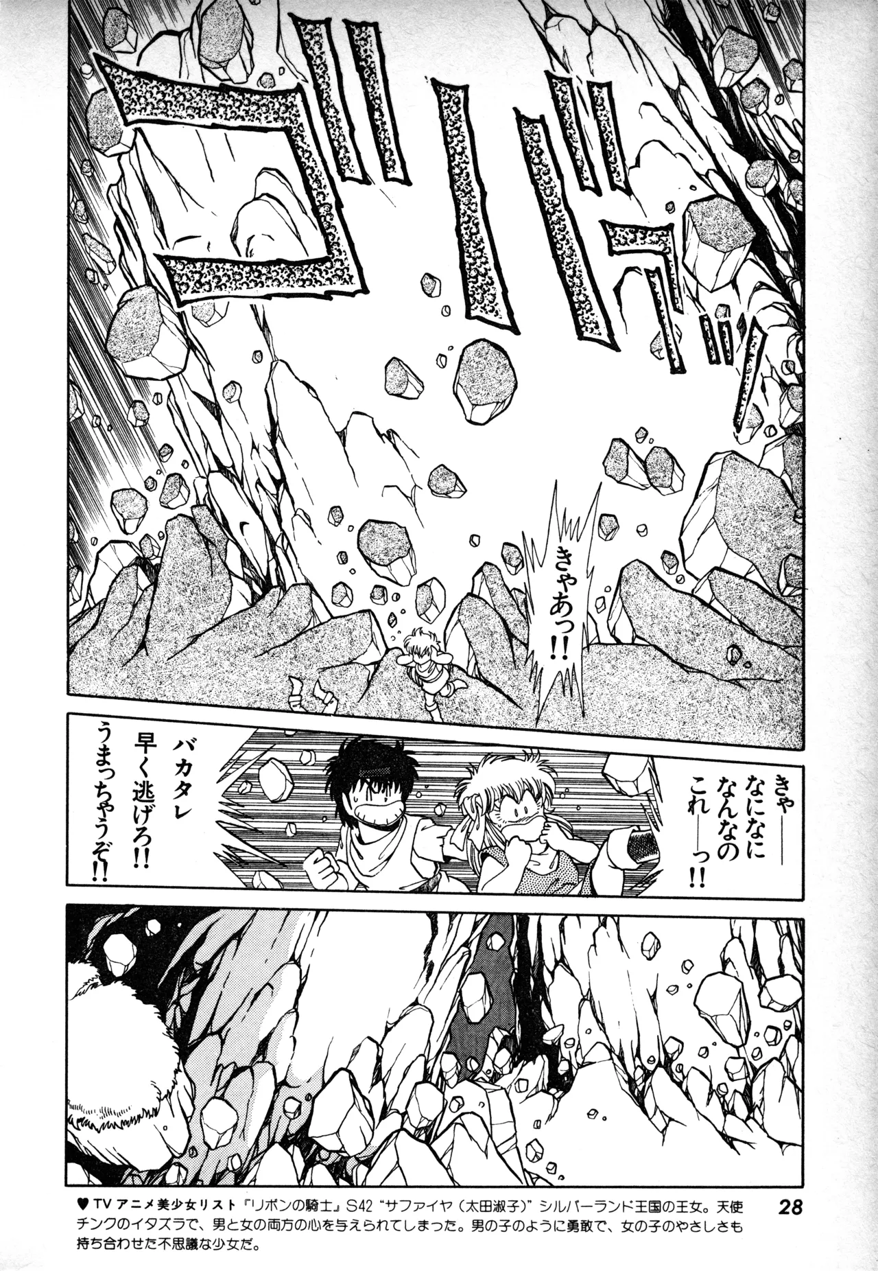 Manga Page 27