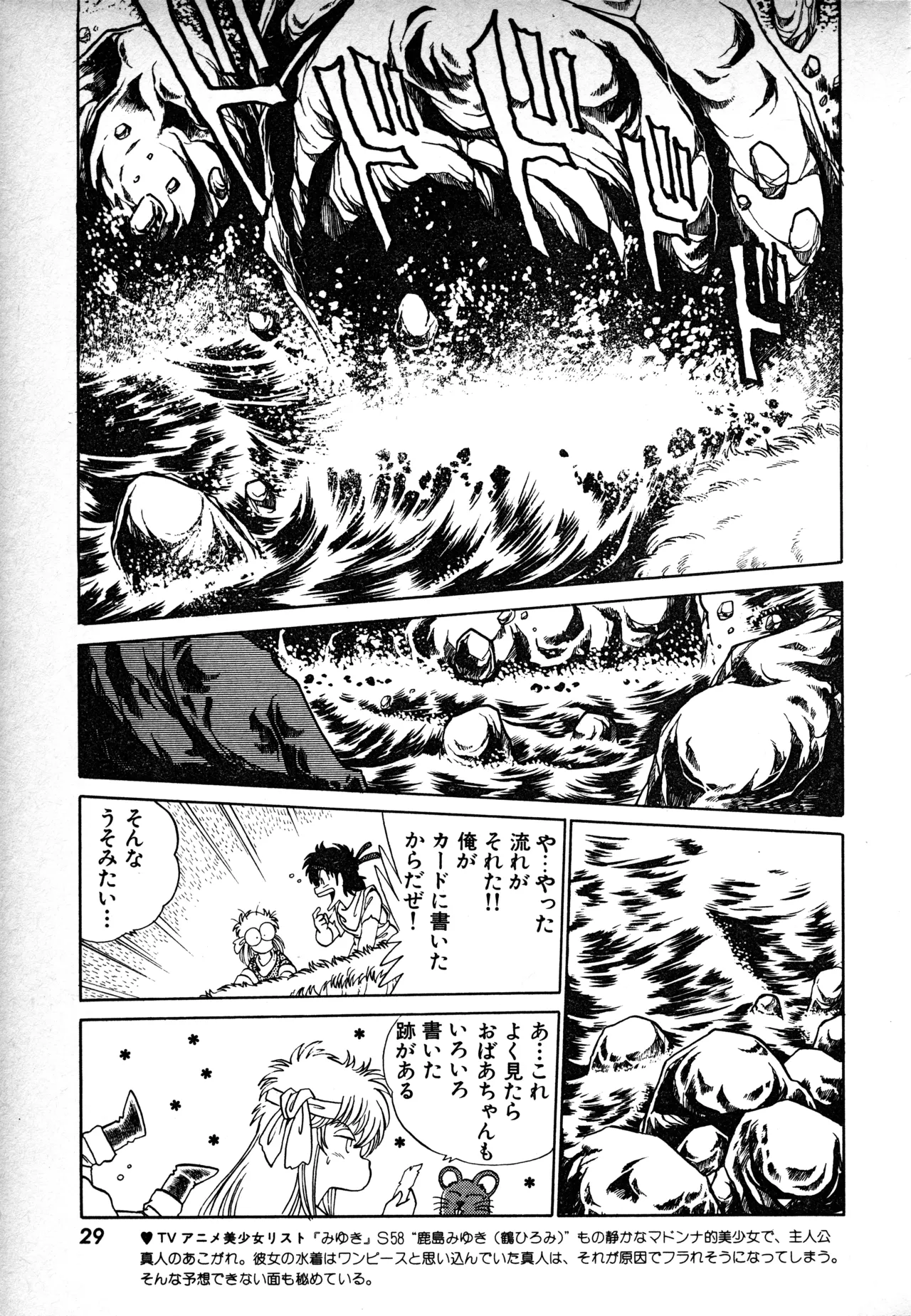 Manga Page 28
