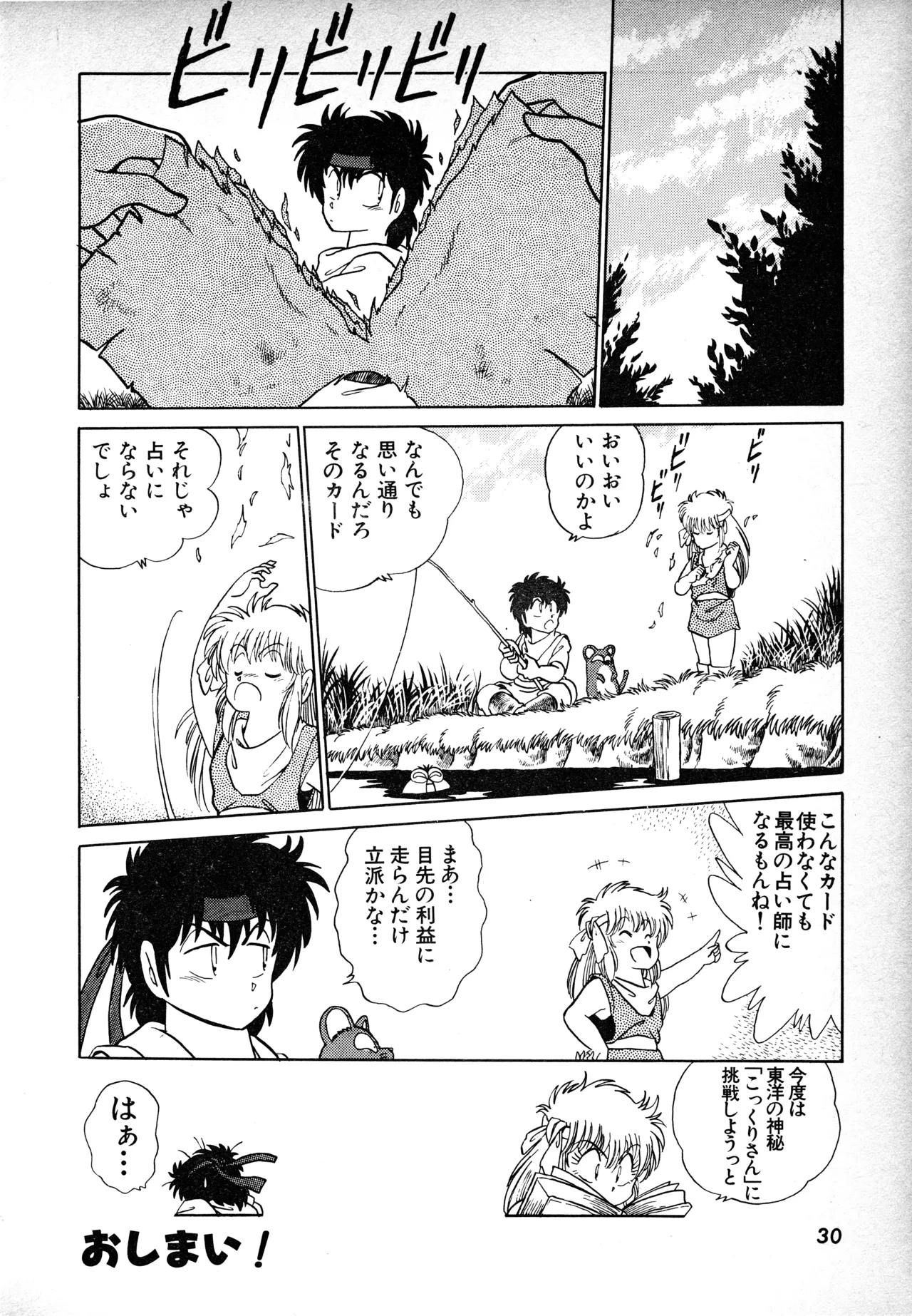 Manga Page 29