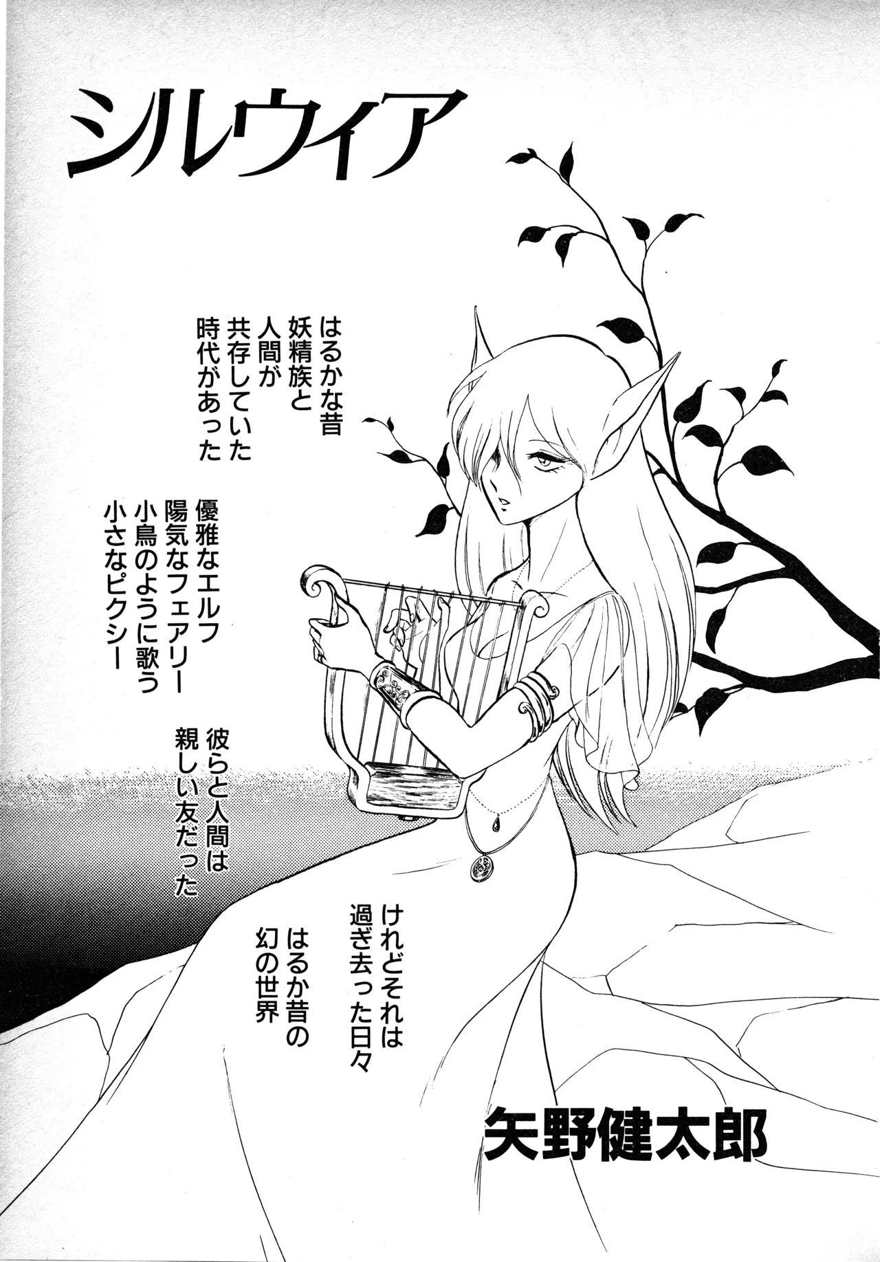 Manga Page 30
