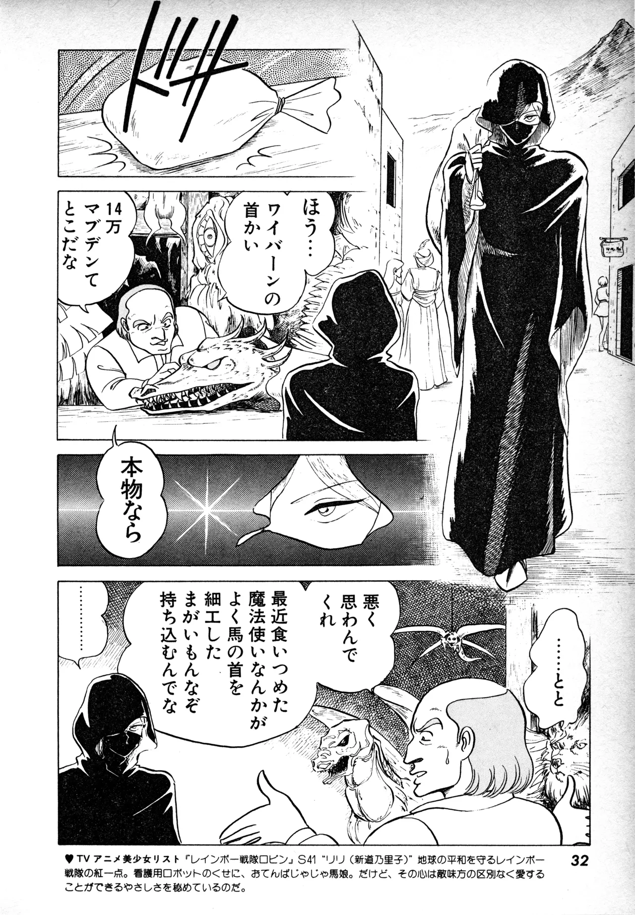 Manga Page 31